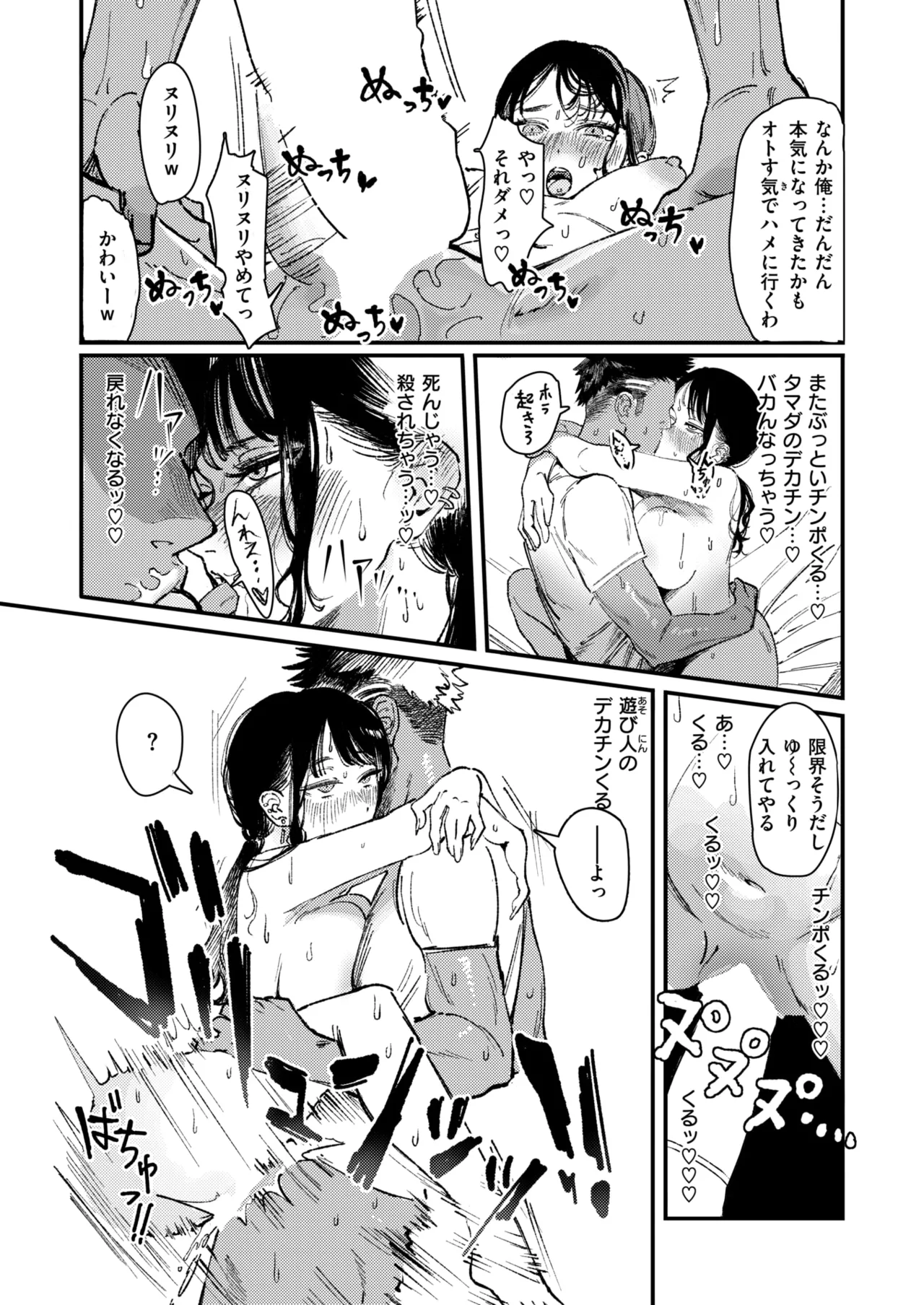 [Kerenme] Kurozome no Yuri (WEEKLY Kairakuten 2024 No.47) [Digital] image number 17