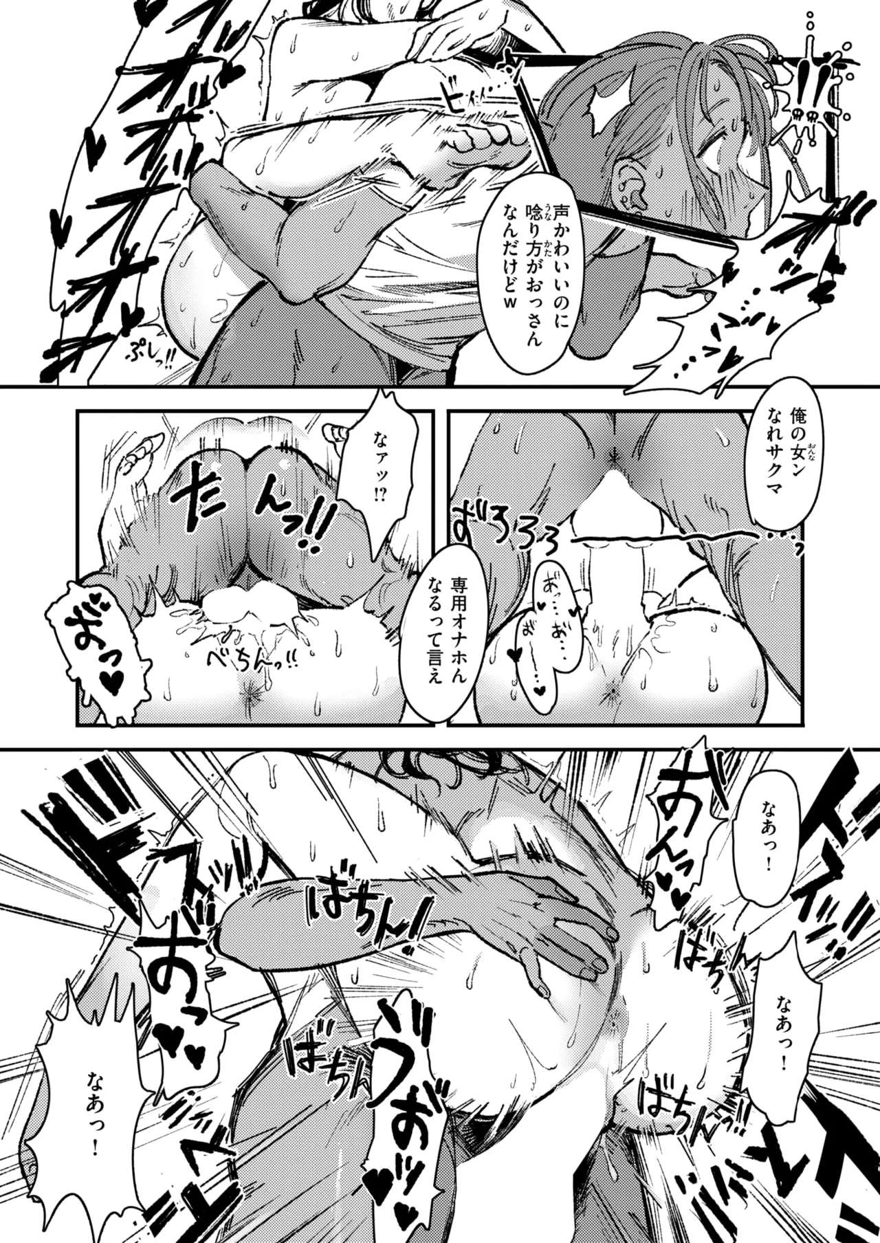 [Kerenme] Kurozome no Yuri (WEEKLY Kairakuten 2024 No.47) [Digital] image number 18