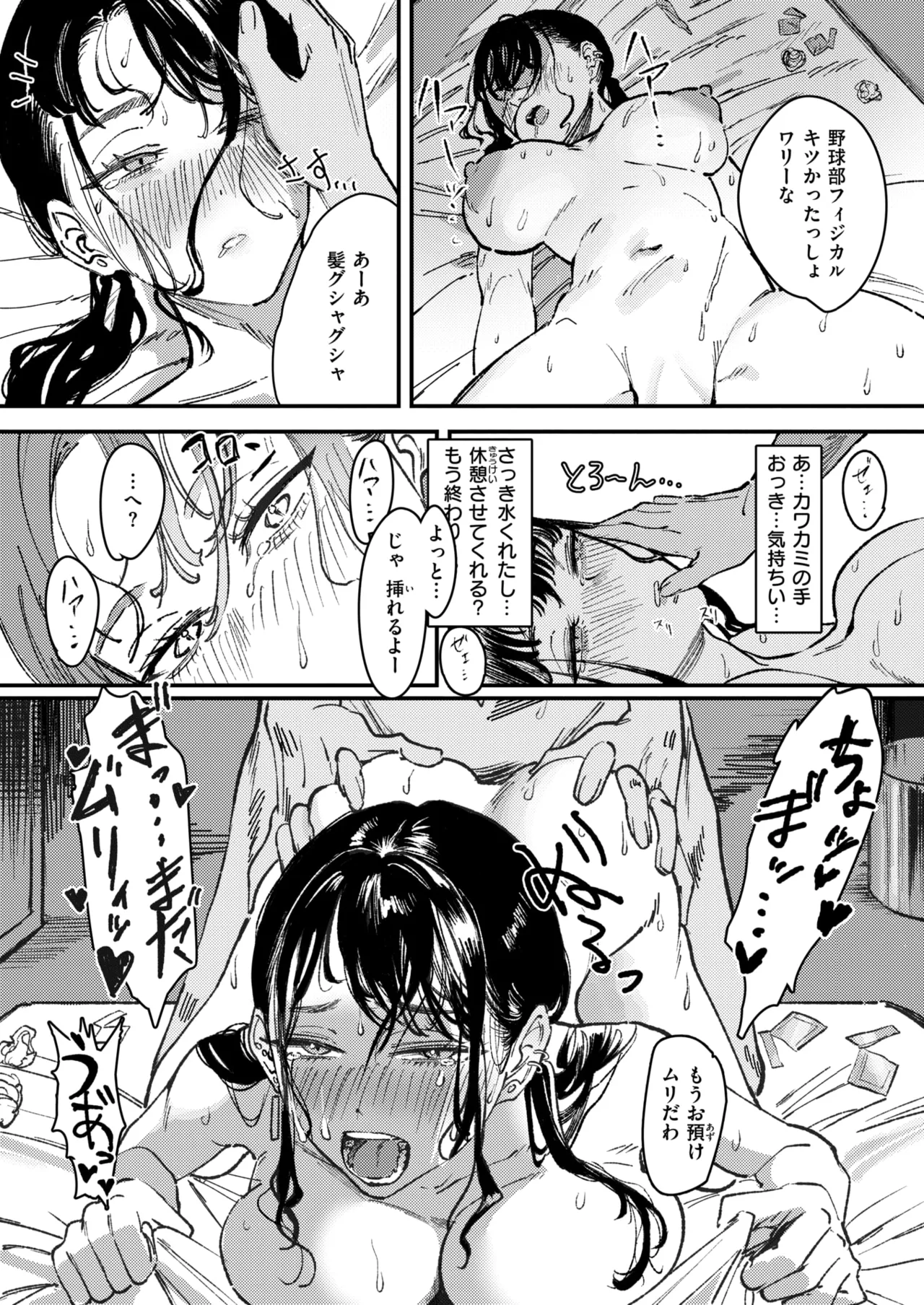 [Kerenme] Kurozome no Yuri (WEEKLY Kairakuten 2024 No.47) [Digital] image number 20