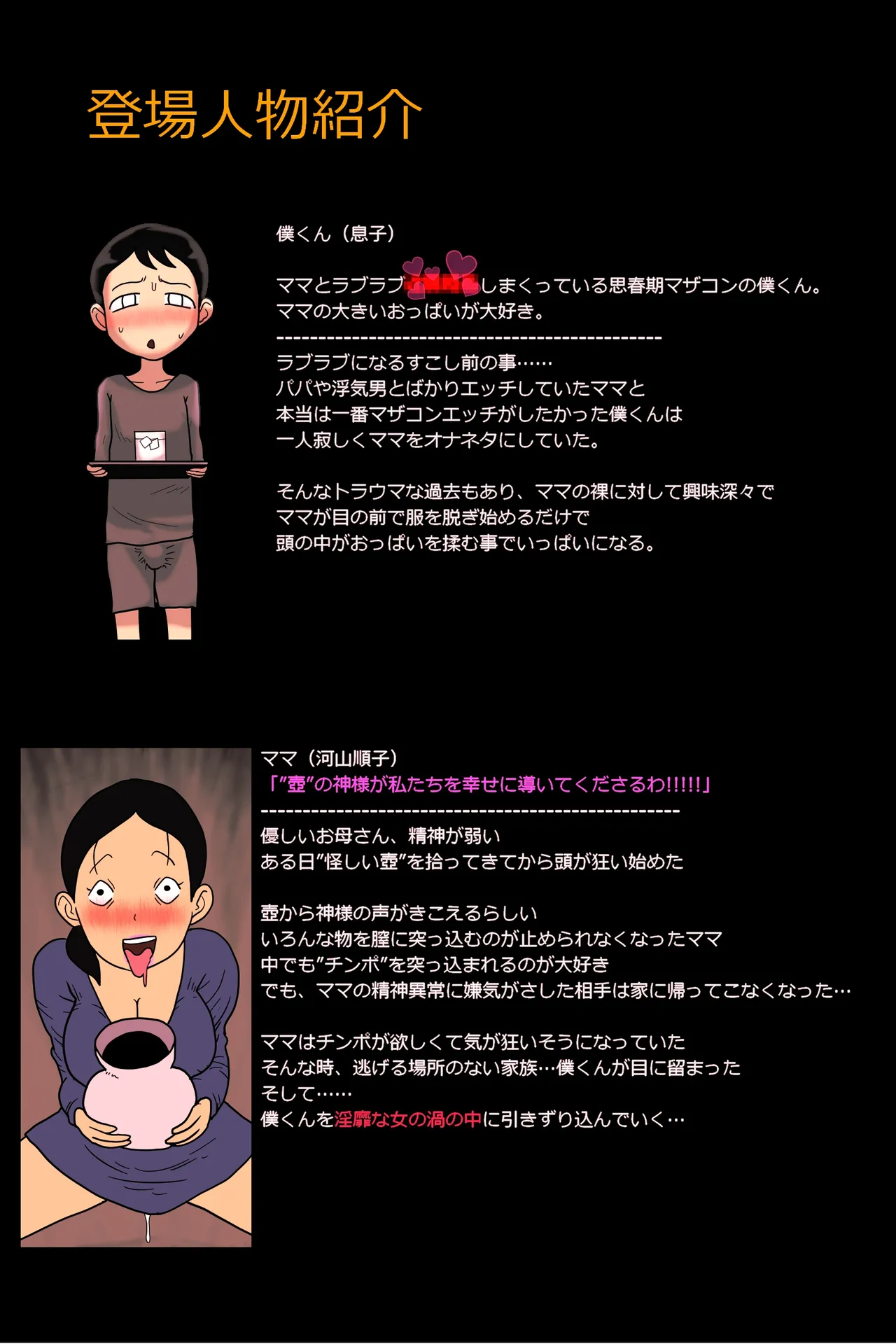 [ampullaria] Tsubo mama. Soku wa meguru i image number 2