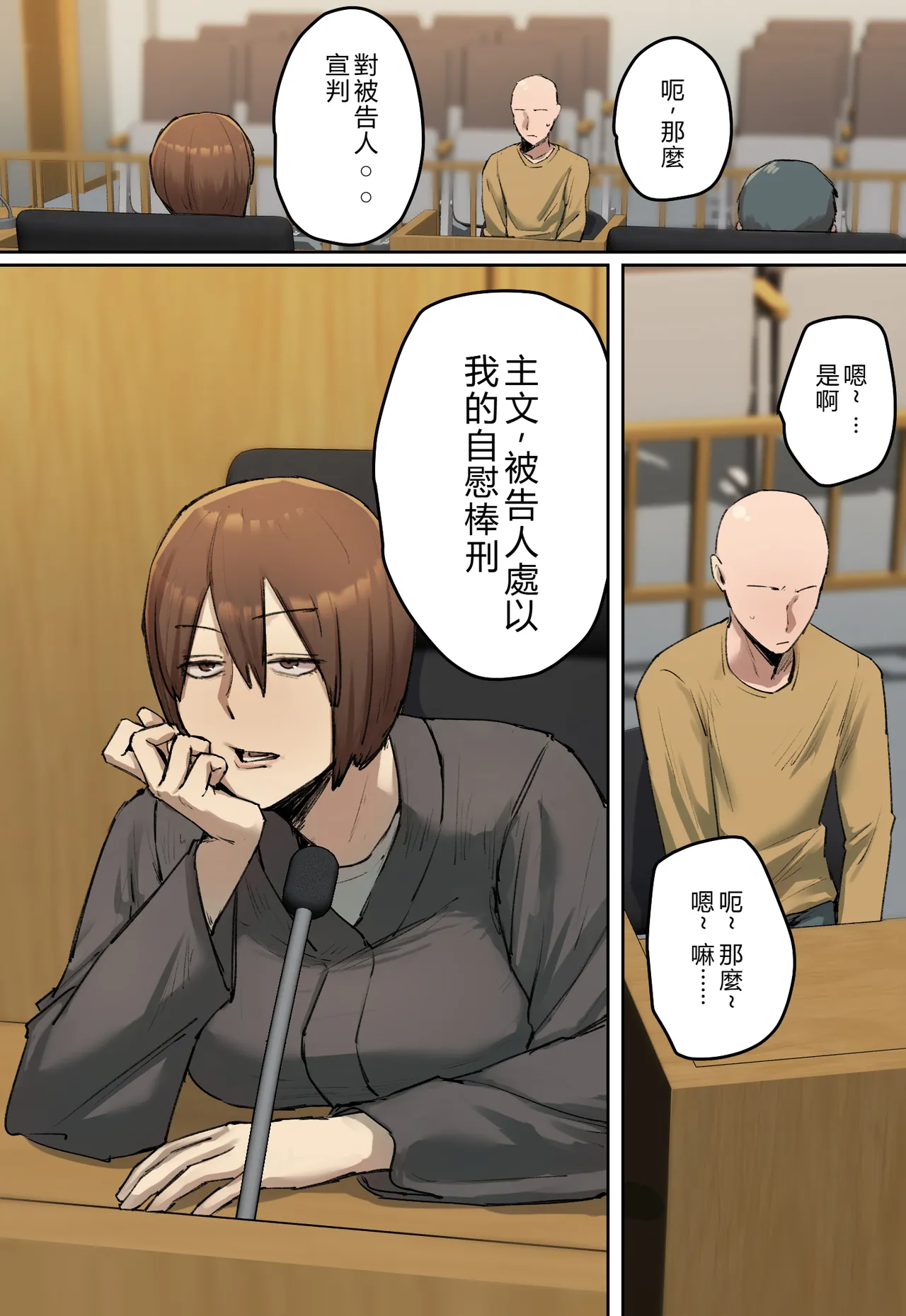 [Chotto B-sen] Hanketsu, Hikokunin wa Watashi no Dildo Kei ni Shosuru | 判決，被告人處以我的自慰棒刑 [Chinese] [個人漢化] numero di immagine  3