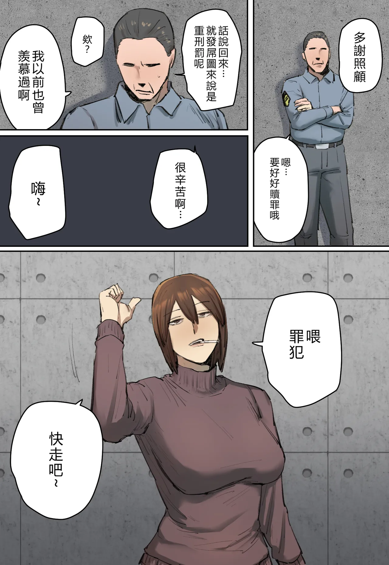 [Chotto B-sen] Hanketsu, Hikokunin wa Watashi no Dildo Kei ni Shosuru | 判決，被告人處以我的自慰棒刑 [Chinese] [個人漢化] numero di immagine  6