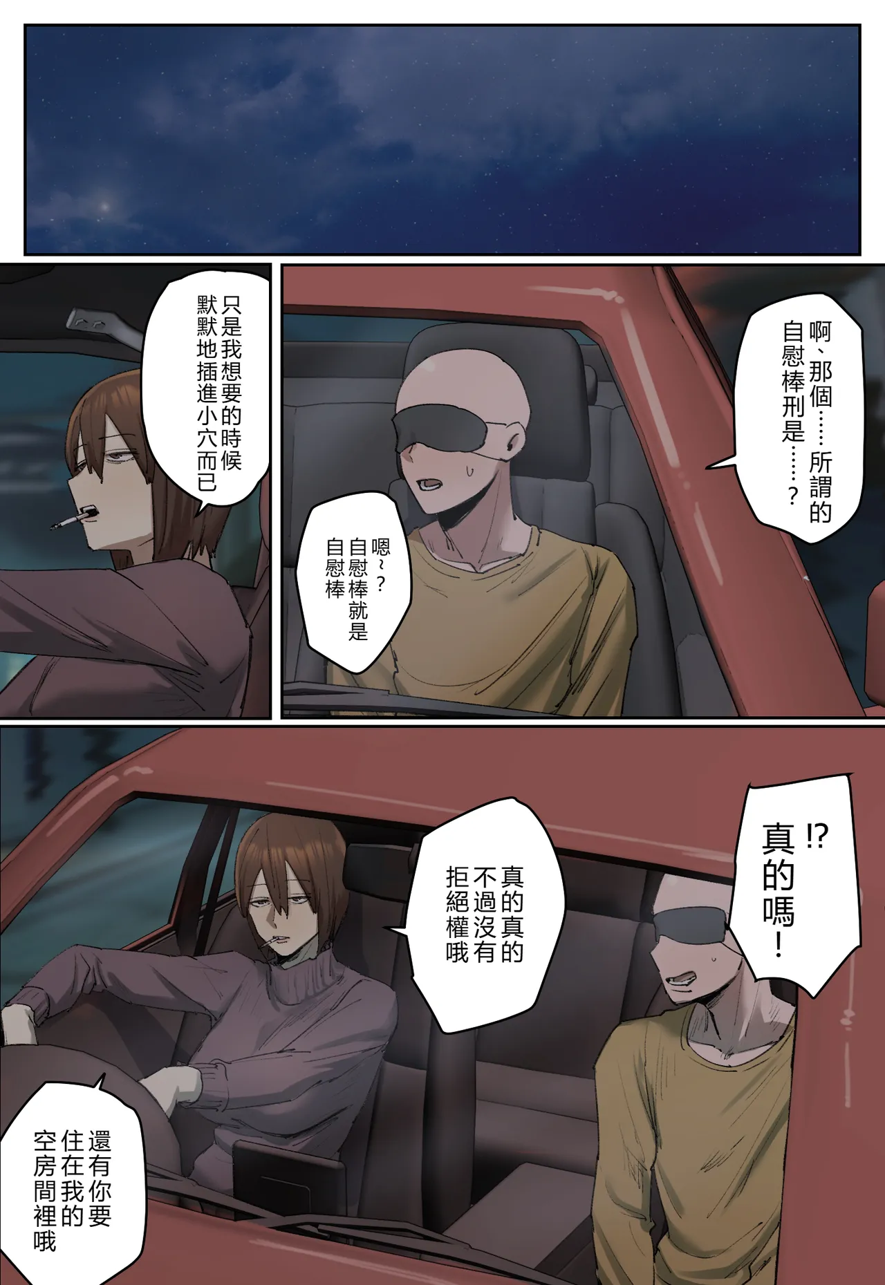 [Chotto B-sen] Hanketsu, Hikokunin wa Watashi no Dildo Kei ni Shosuru | 判決，被告人處以我的自慰棒刑 [Chinese] [個人漢化] numero di immagine  7