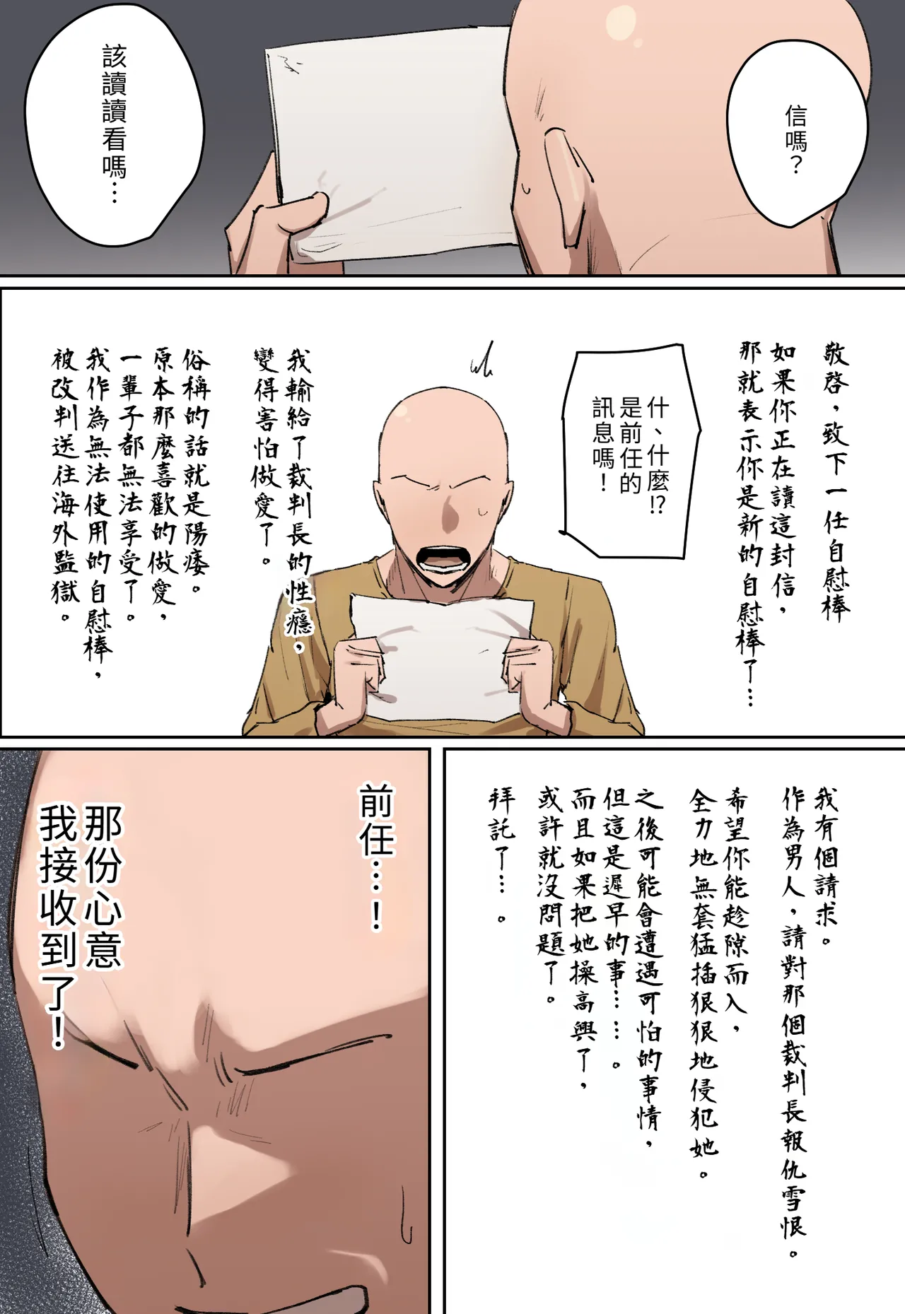 [Chotto B-sen] Hanketsu, Hikokunin wa Watashi no Dildo Kei ni Shosuru | 判決，被告人處以我的自慰棒刑 [Chinese] [個人漢化] numero di immagine  25