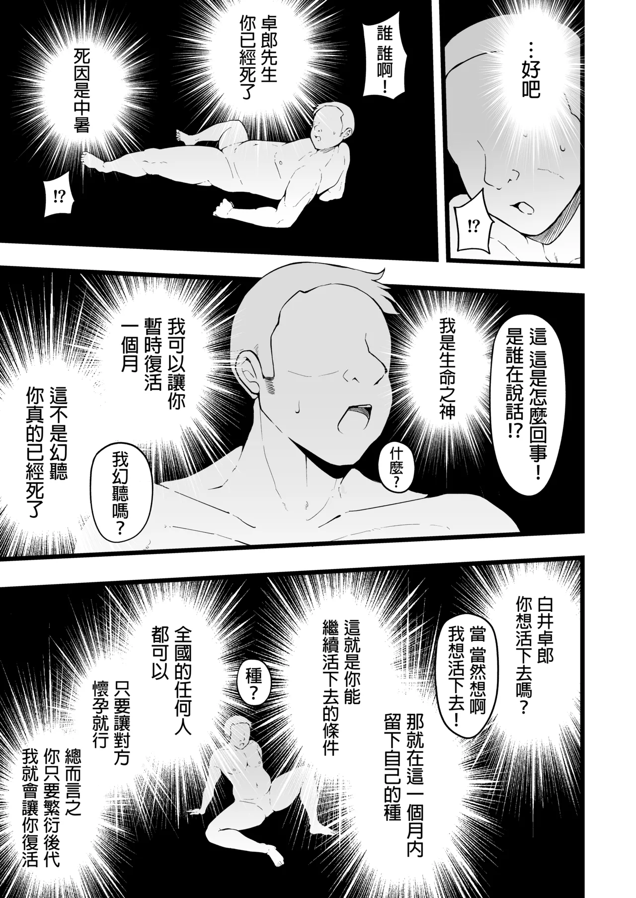 [TakachihoScramble (Urico Take)] Butterfly P 0 | 蝶泳P 0 [Chinese] [Digital] изображение № 5