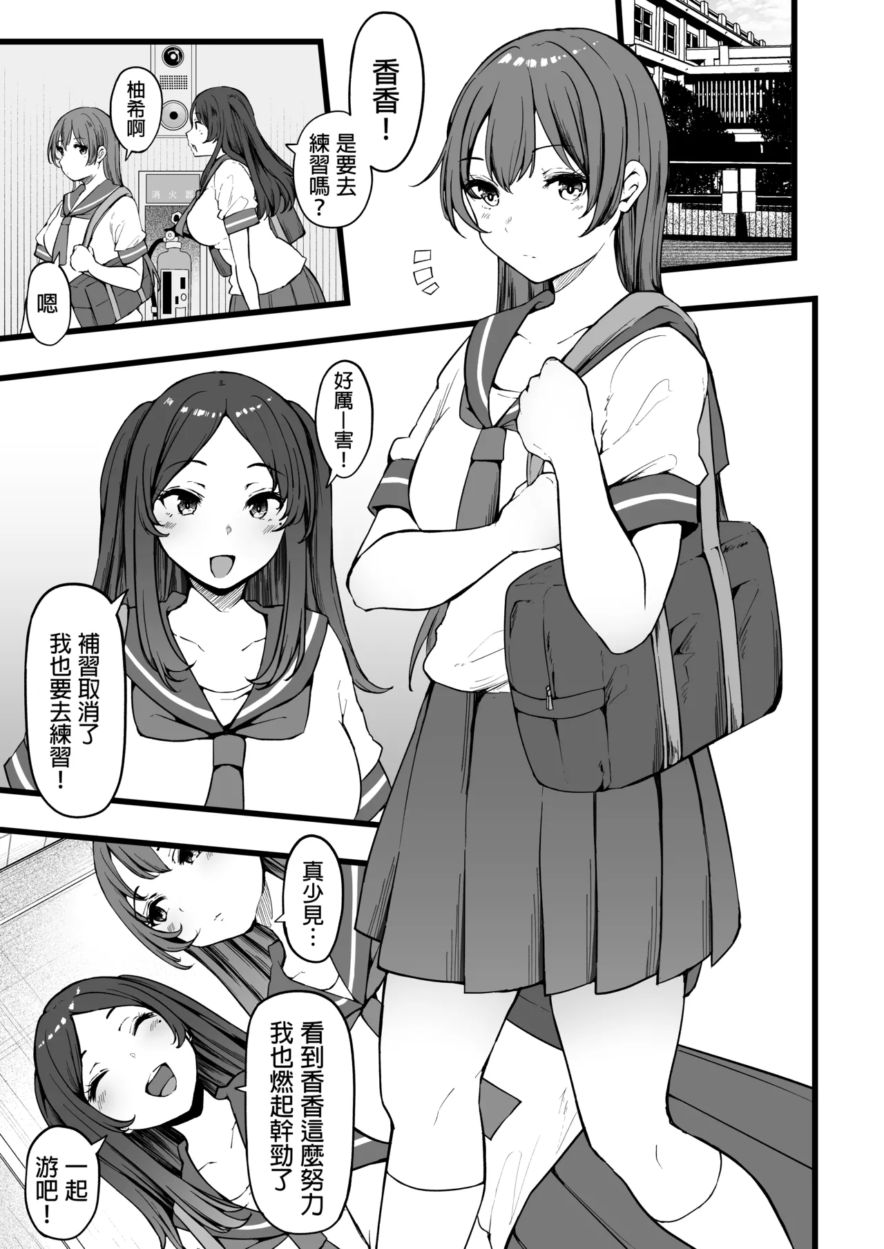 [TakachihoScramble (Urico Take)] Butterfly P 0 | 蝶泳P 0 [Chinese] [Digital] изображение № 9