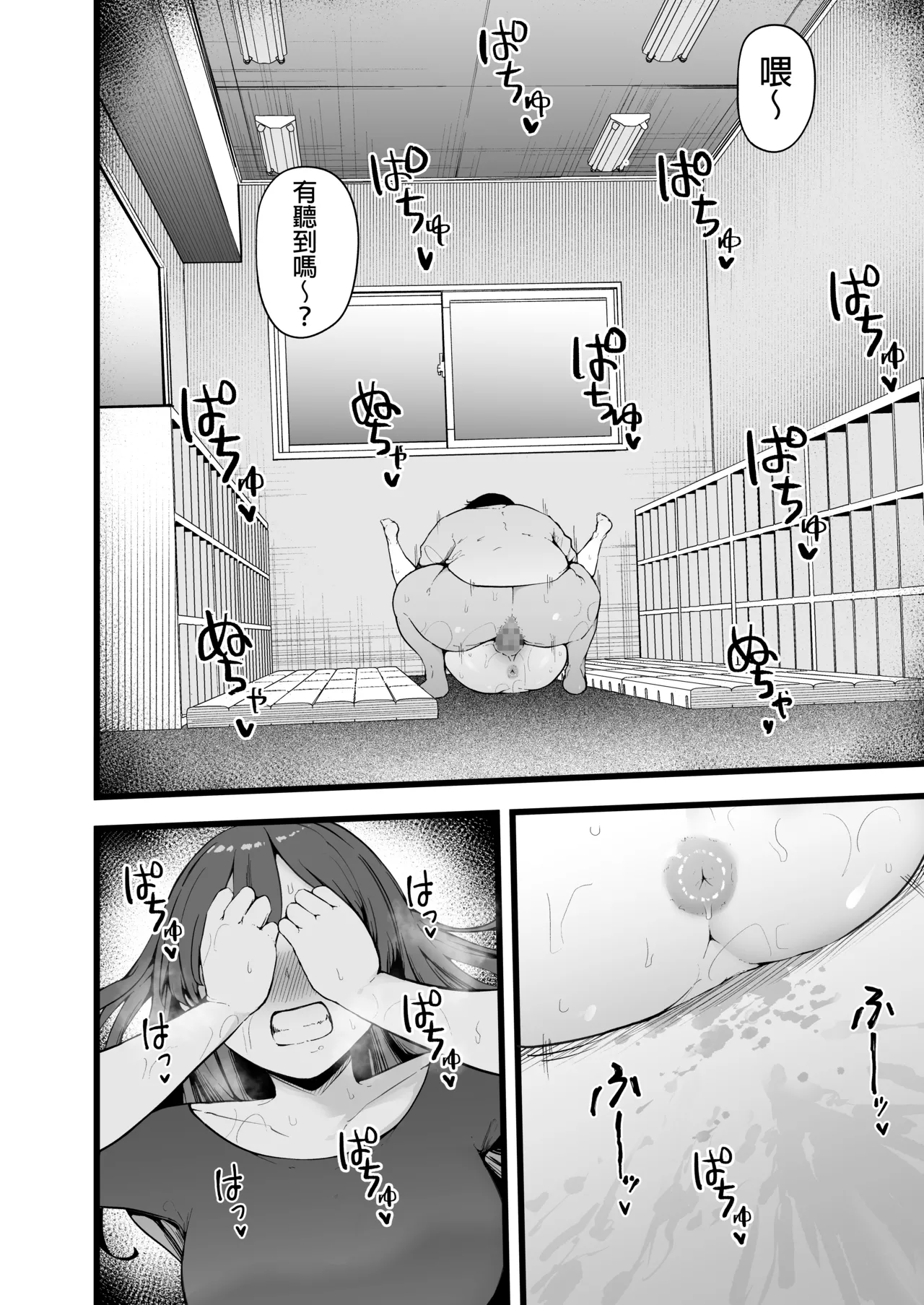 [TakachihoScramble (Urico Take)] Butterfly P 0 | 蝶泳P 0 [Chinese] [Digital] изображение № 22