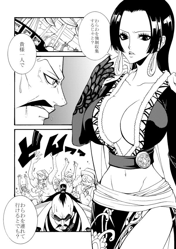 [CHIKABURO] Momonga × Hankokku image number 2