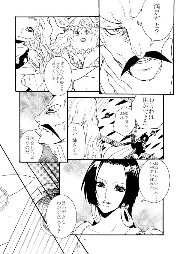 [CHIKABURO] Momonga × Hankokku image number 4