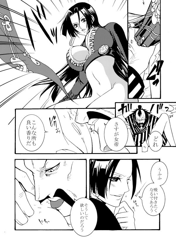 [CHIKABURO] Momonga × Hankokku image number 7