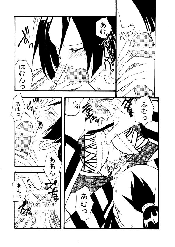 [CHIKABURO] Momonga × Hankokku image number 11