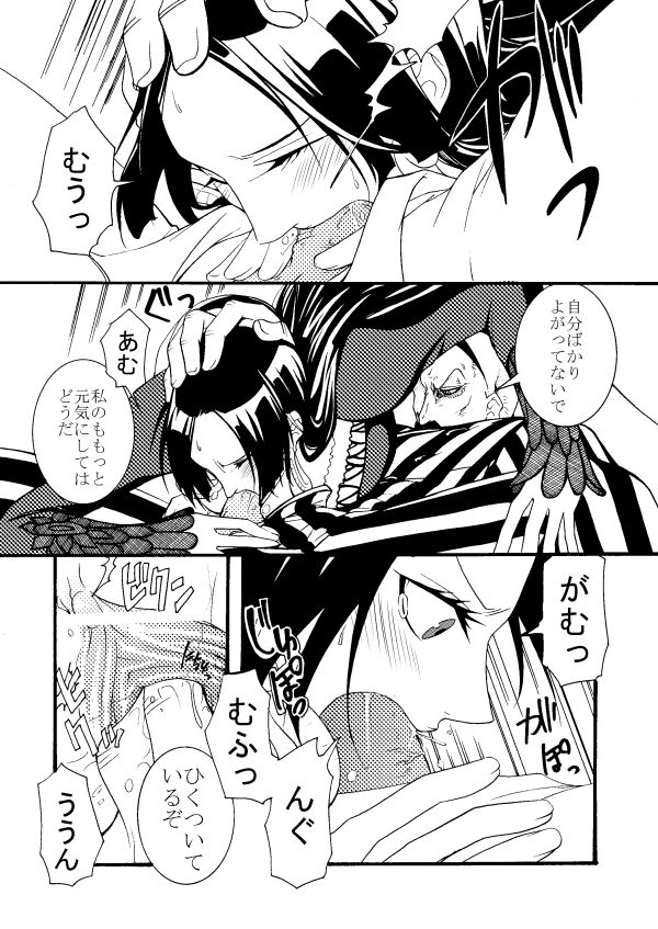 [CHIKABURO] Momonga × Hankokku image number 12