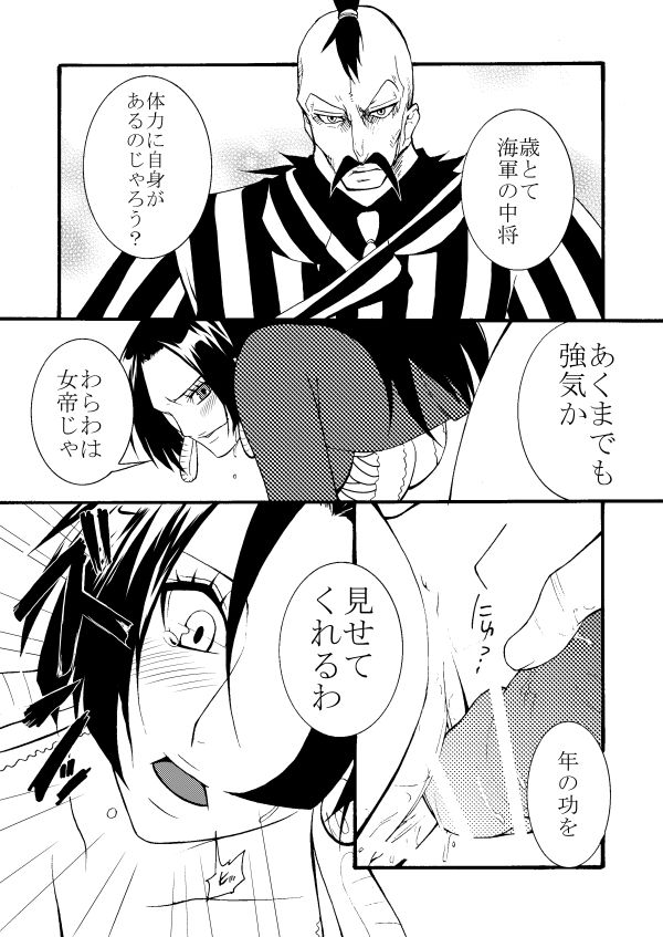 [CHIKABURO] Momonga × Hankokku image number 14