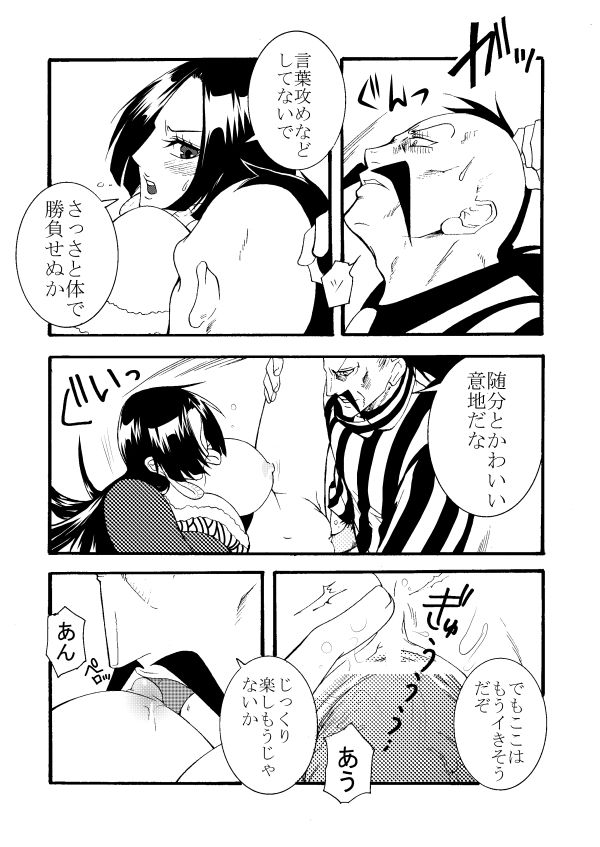 [CHIKABURO] Momonga × Hankokku image number 18