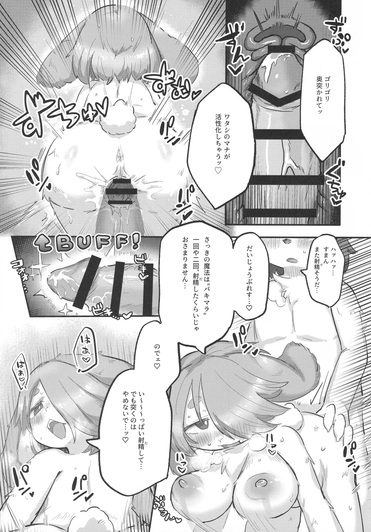 (Kemoket 16)(Taki Houdai) おねがいニュートリション！ image number 12