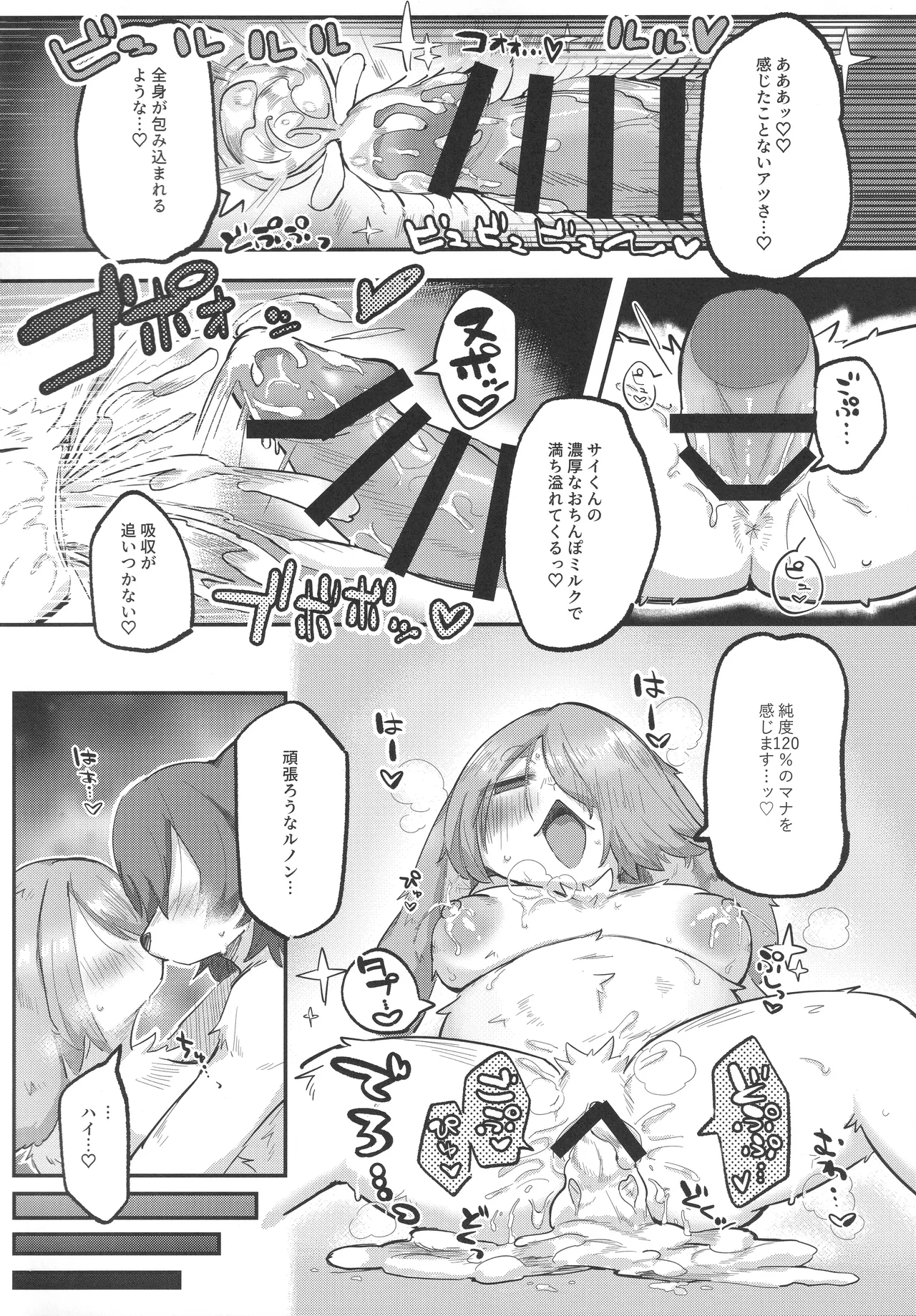 (Kemoket 16)(Taki Houdai) おねがいニュートリション！ image number 17