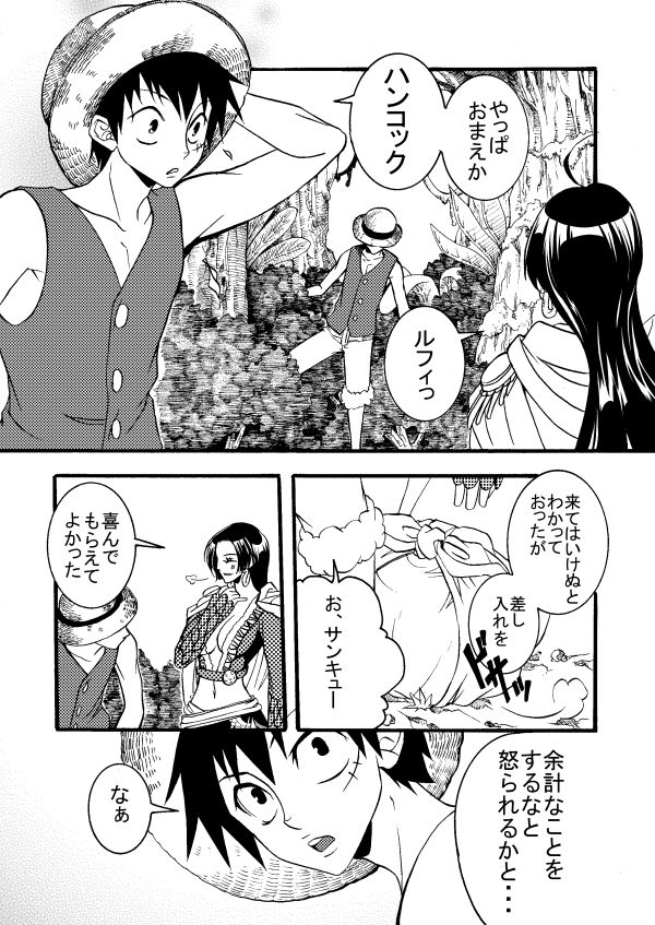 [CHIKABURO] Ruhandesu. image number 4