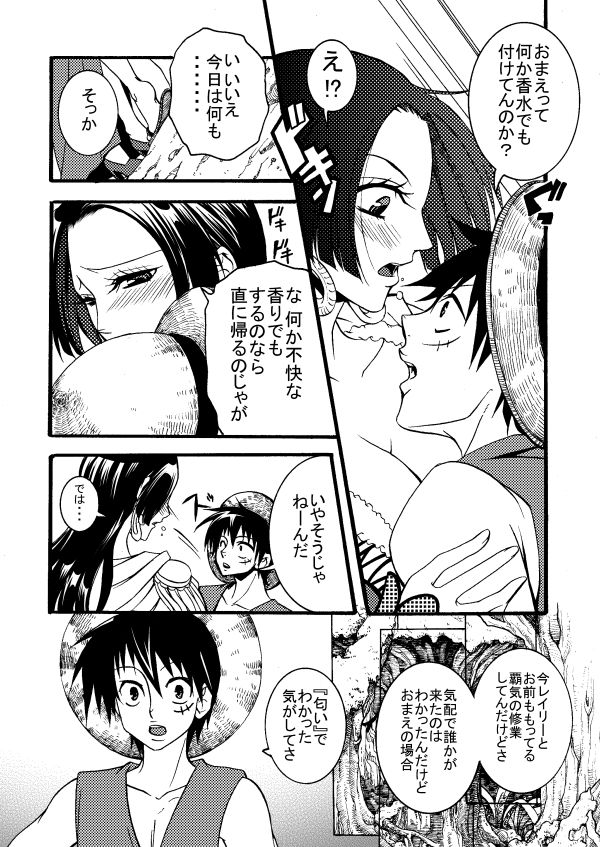 [CHIKABURO] Ruhandesu. image number 5