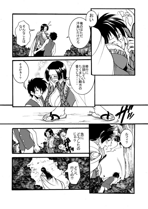 [CHIKABURO] Ruhandesu. image number 8