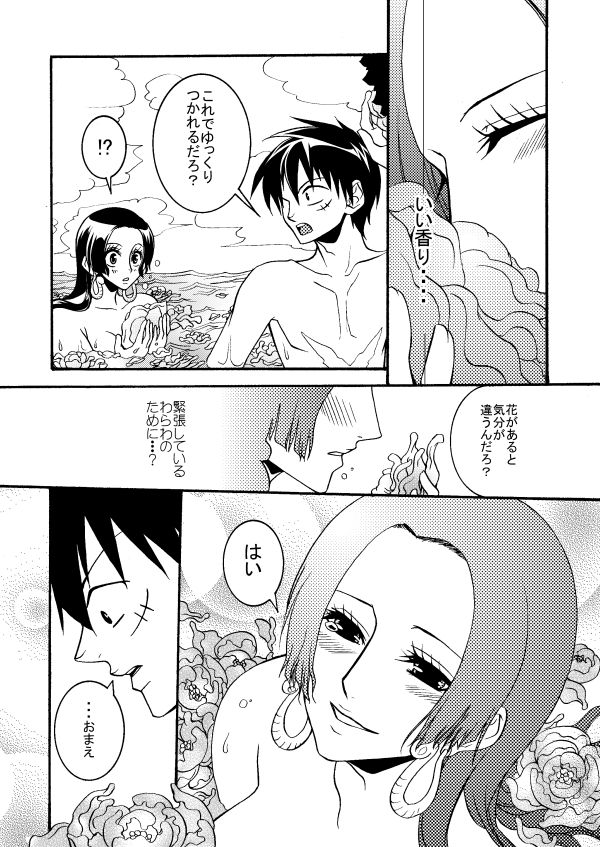 [CHIKABURO] Ruhandesu. image number 14