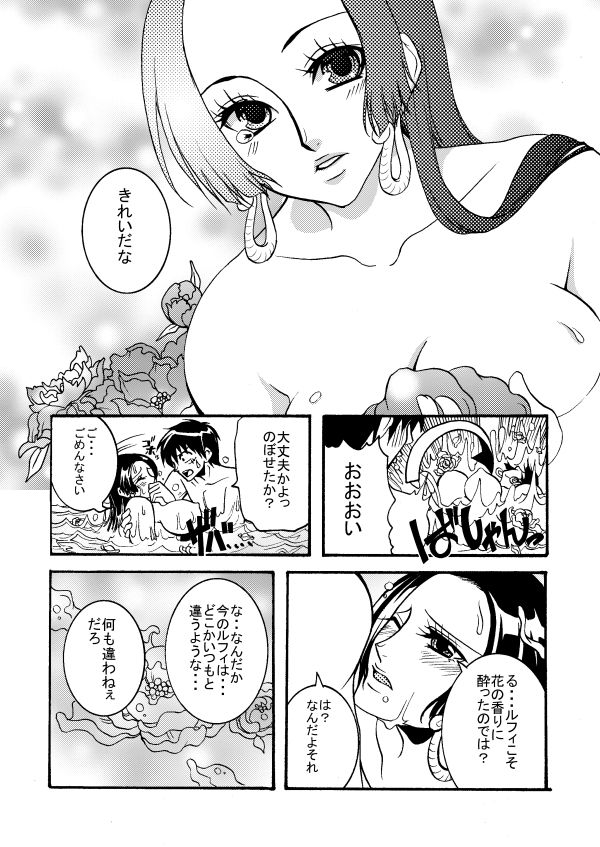 [CHIKABURO] Ruhandesu. image number 15