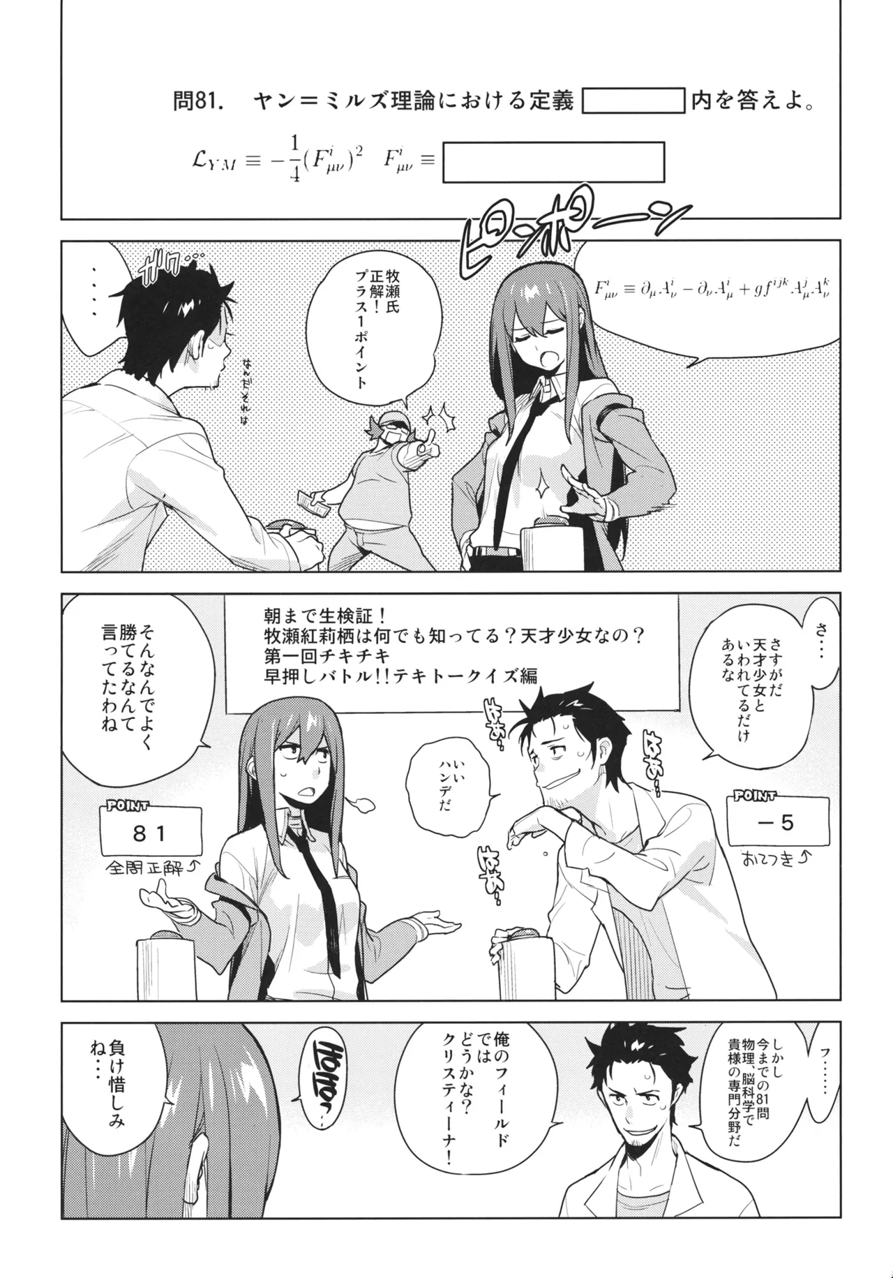 [enuma elish (Yukimi)] OCD (Steins;Gate) [Decensored] image number 3