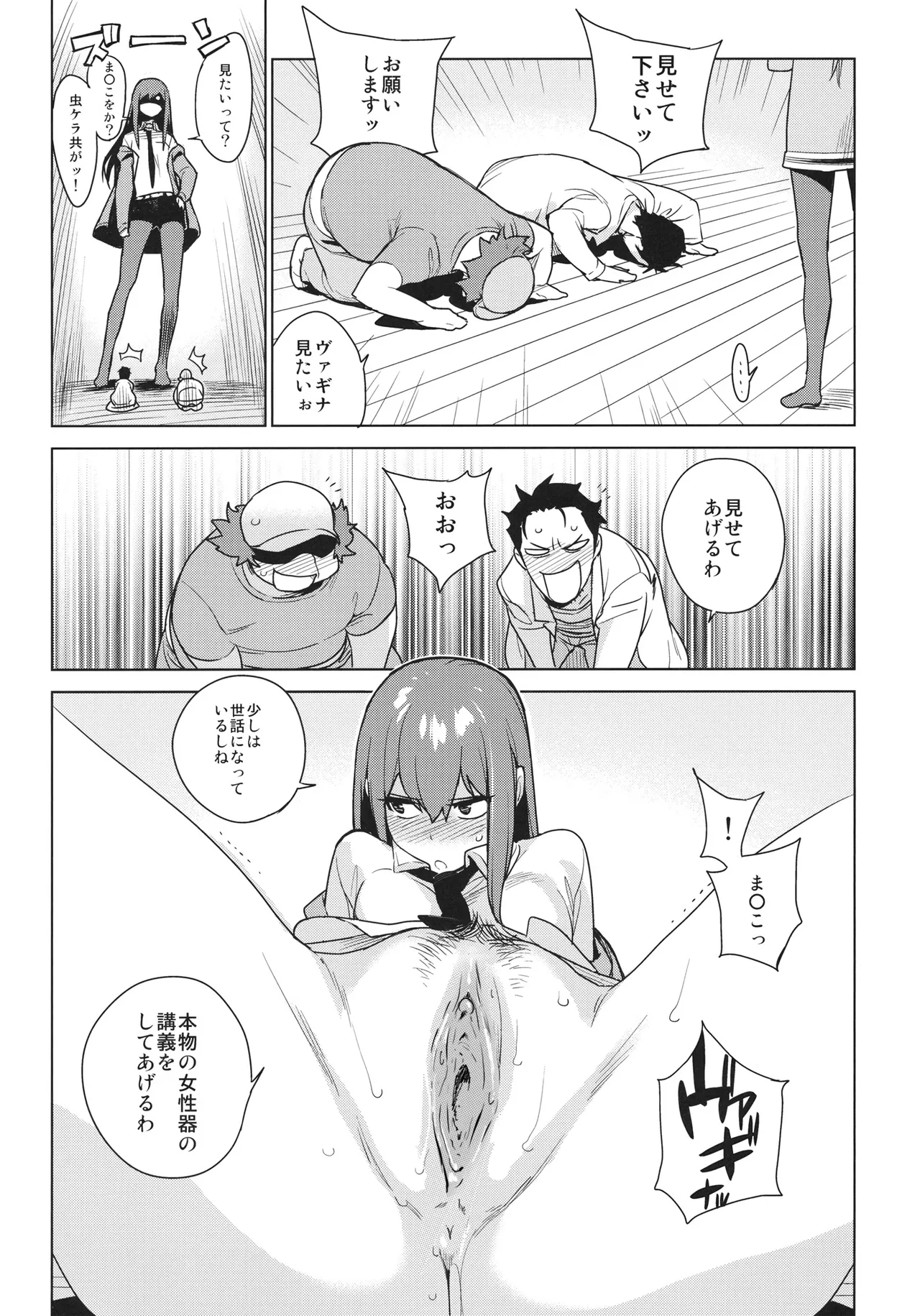 [enuma elish (Yukimi)] OCD (Steins;Gate) [Decensored] image number 6