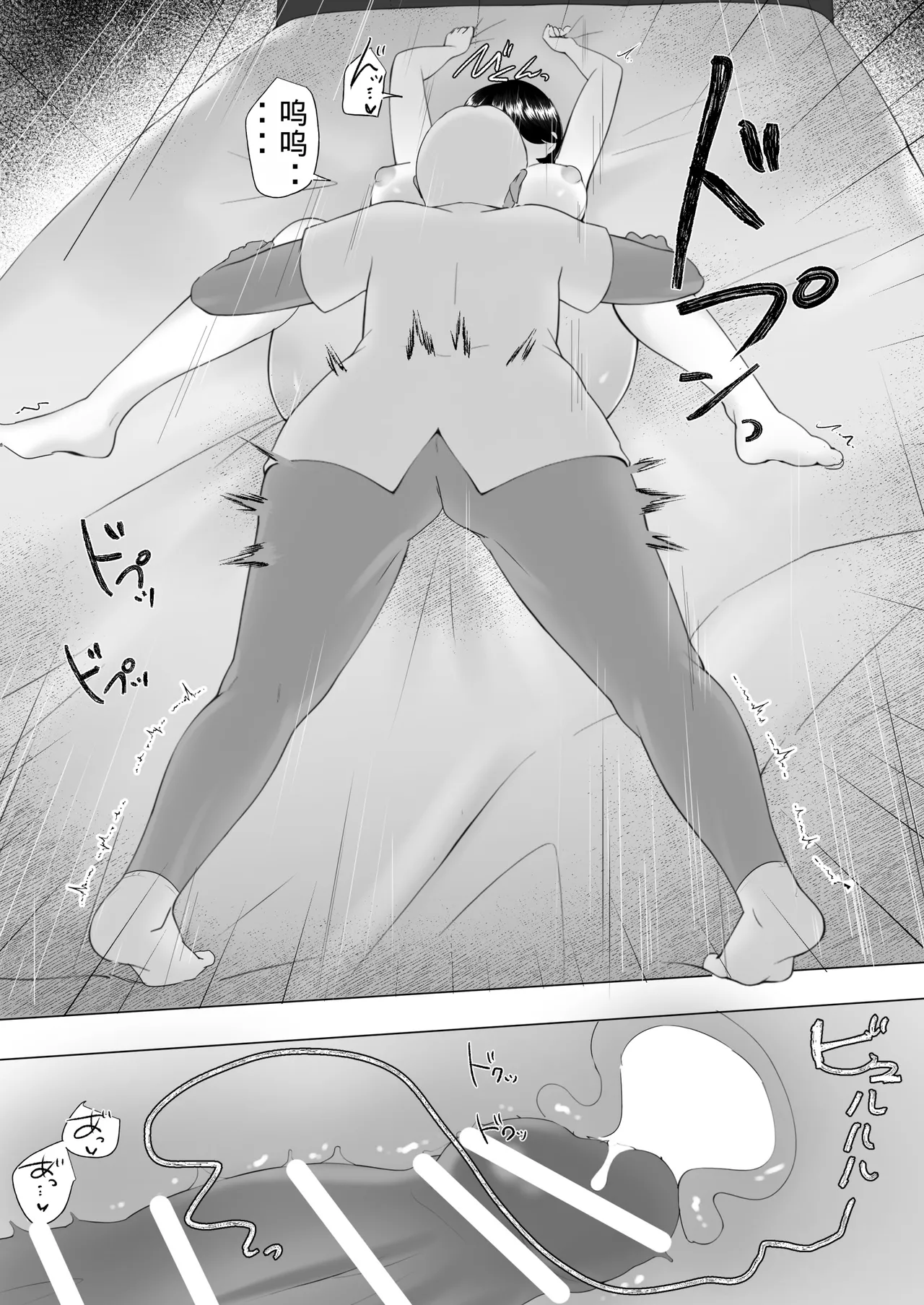 [Mei no Haha] Boku no Daisuki na Jimi Kaa-chan ga Seiyoku ni Makete Yarichin Doukyuusei no Gokuaku Chinpo ni Oboreru made [Chinese] [老夫个人机翻润色] numero di immagine  63