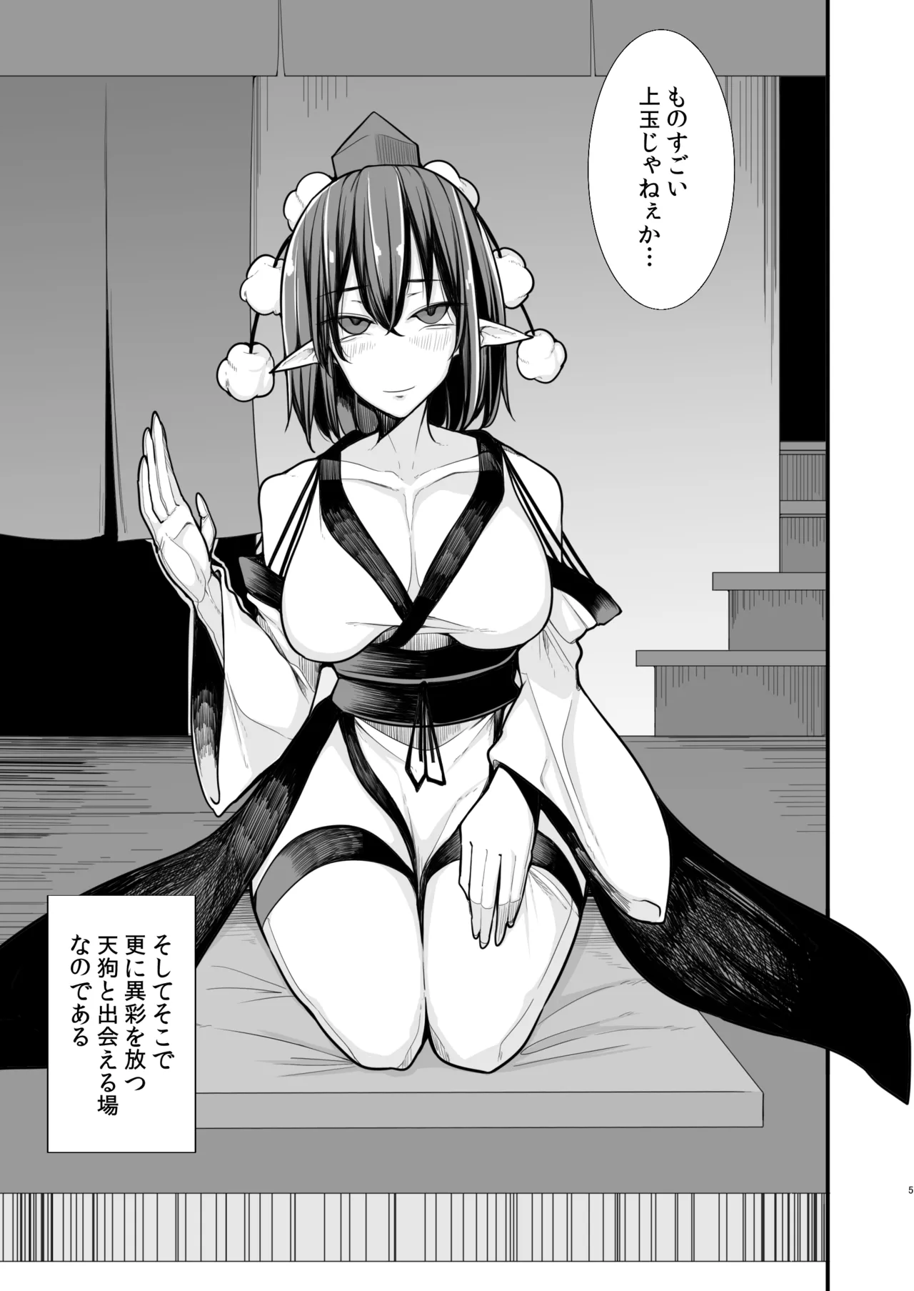 [Takuan-ya] Tengu Yuukaku (Touhou Project) [Digital] image number 4