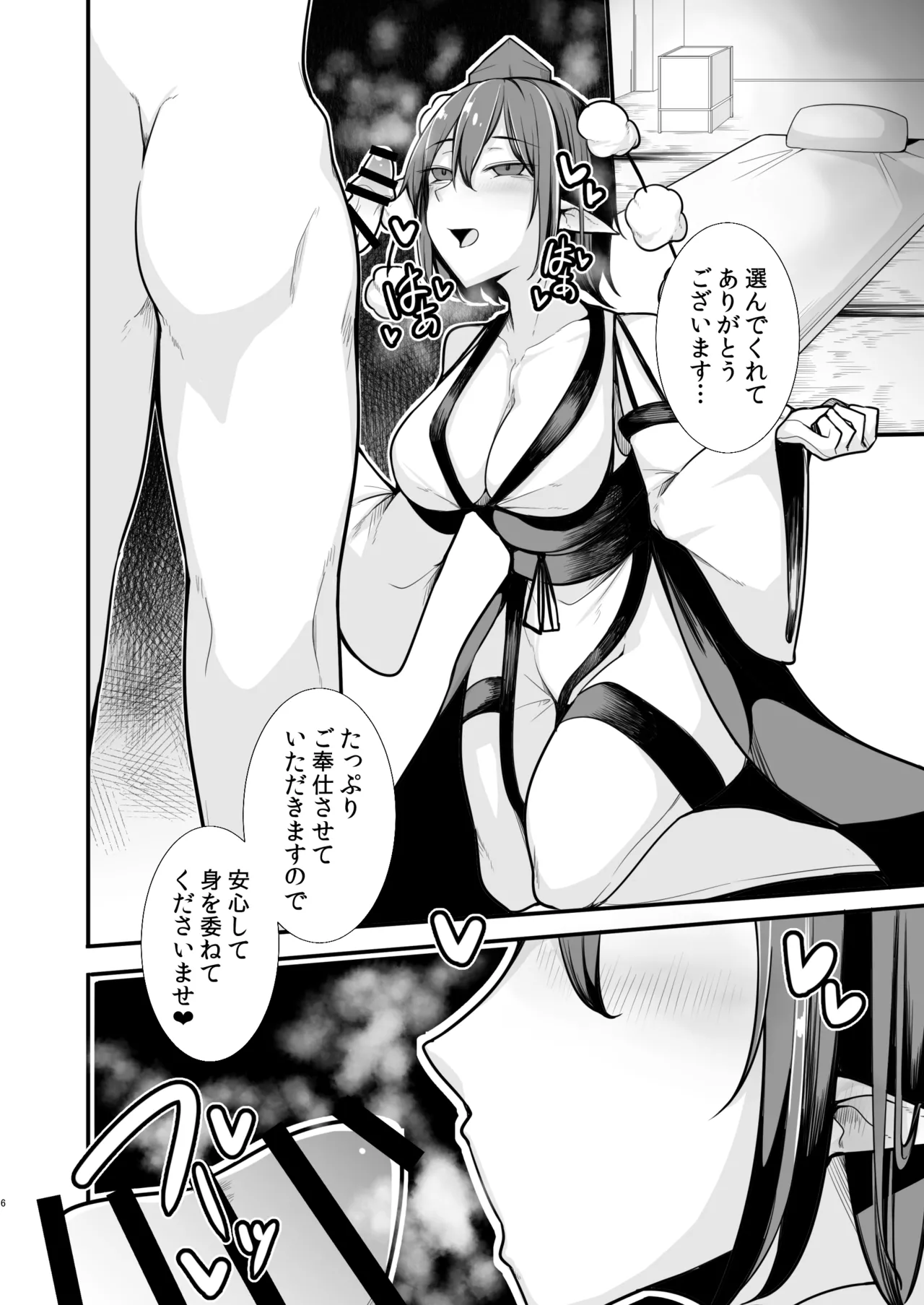 [Takuan-ya] Tengu Yuukaku (Touhou Project) [Digital] image number 5