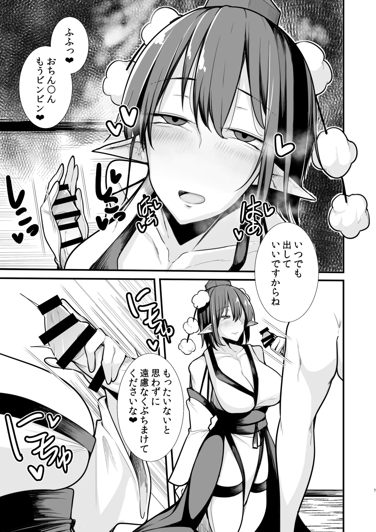 [Takuan-ya] Tengu Yuukaku (Touhou Project) [Digital] image number 6