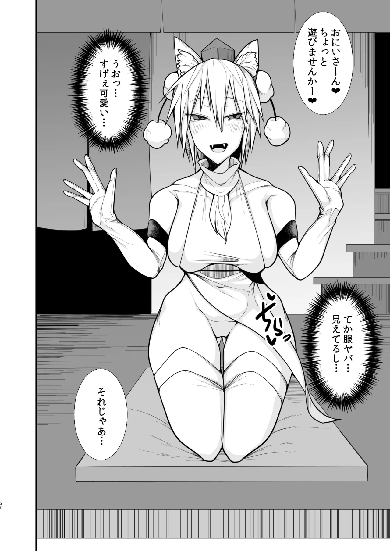 [Takuan-ya] Tengu Yuukaku (Touhou Project) [Digital] image number 19