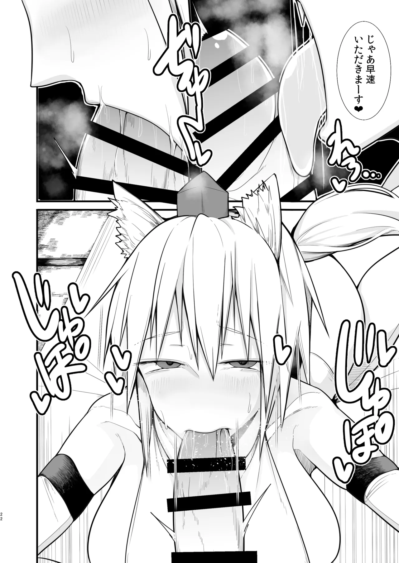 [Takuan-ya] Tengu Yuukaku (Touhou Project) [Digital] image number 21