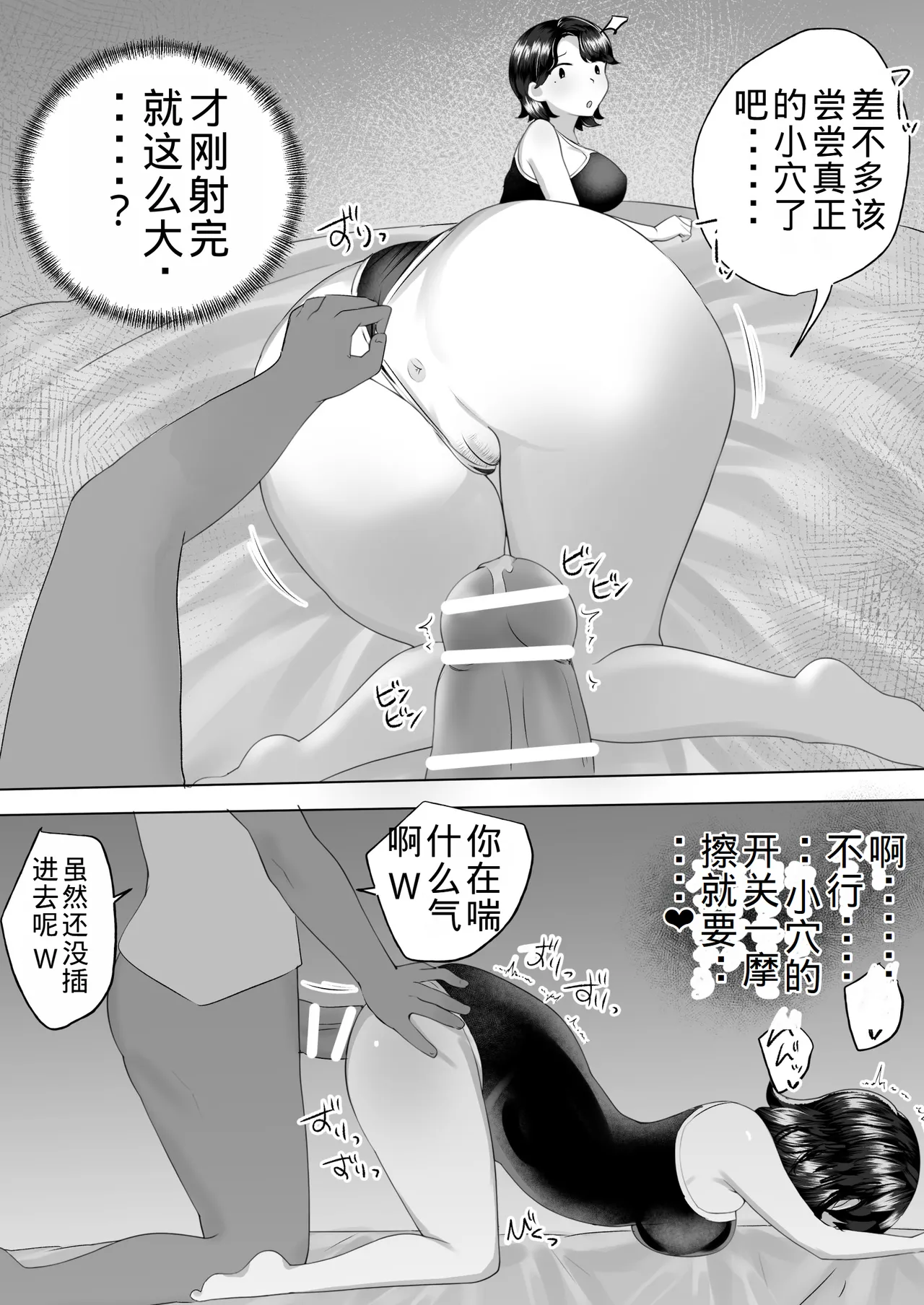 [Mei no Haha] Jimi Kaa-chan 2 ~Natsu Yasumi, Musuko no Doukyuusei no Seishi de Haramu Miboujin Mama~ [Chinese] [老夫个人机翻润色] numero di immagine  12