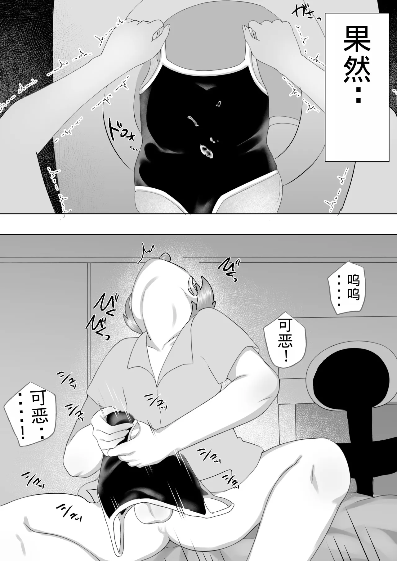 [Mei no Haha] Jimi Kaa-chan 2 ~Natsu Yasumi, Musuko no Doukyuusei no Seishi de Haramu Miboujin Mama~ [Chinese] [老夫个人机翻润色] numero di immagine  21