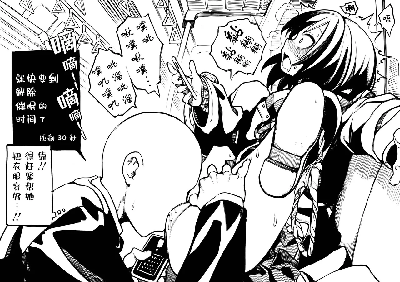 [npyu vuimuzo]saimin jk cyan|催眠电车jk[Chinese] [电玩咖汉化组][DigitalVersion] image number 6