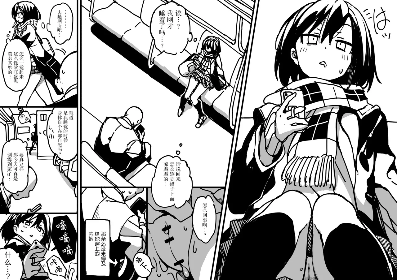 [npyu vuimuzo]saimin jk cyan|催眠电车jk[Chinese] [电玩咖汉化组][DigitalVersion] image number 7