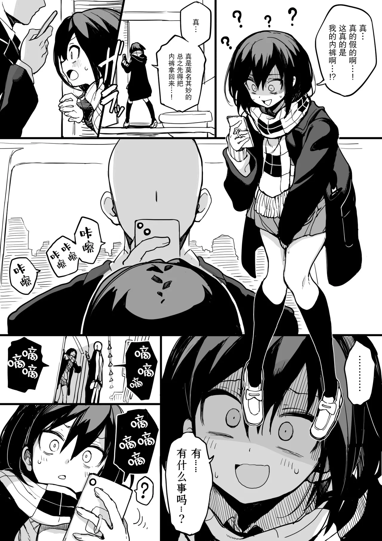 [npyu vuimuzo]saimin jk cyan|催眠电车jk[Chinese] [电玩咖汉化组][DigitalVersion] image number 9