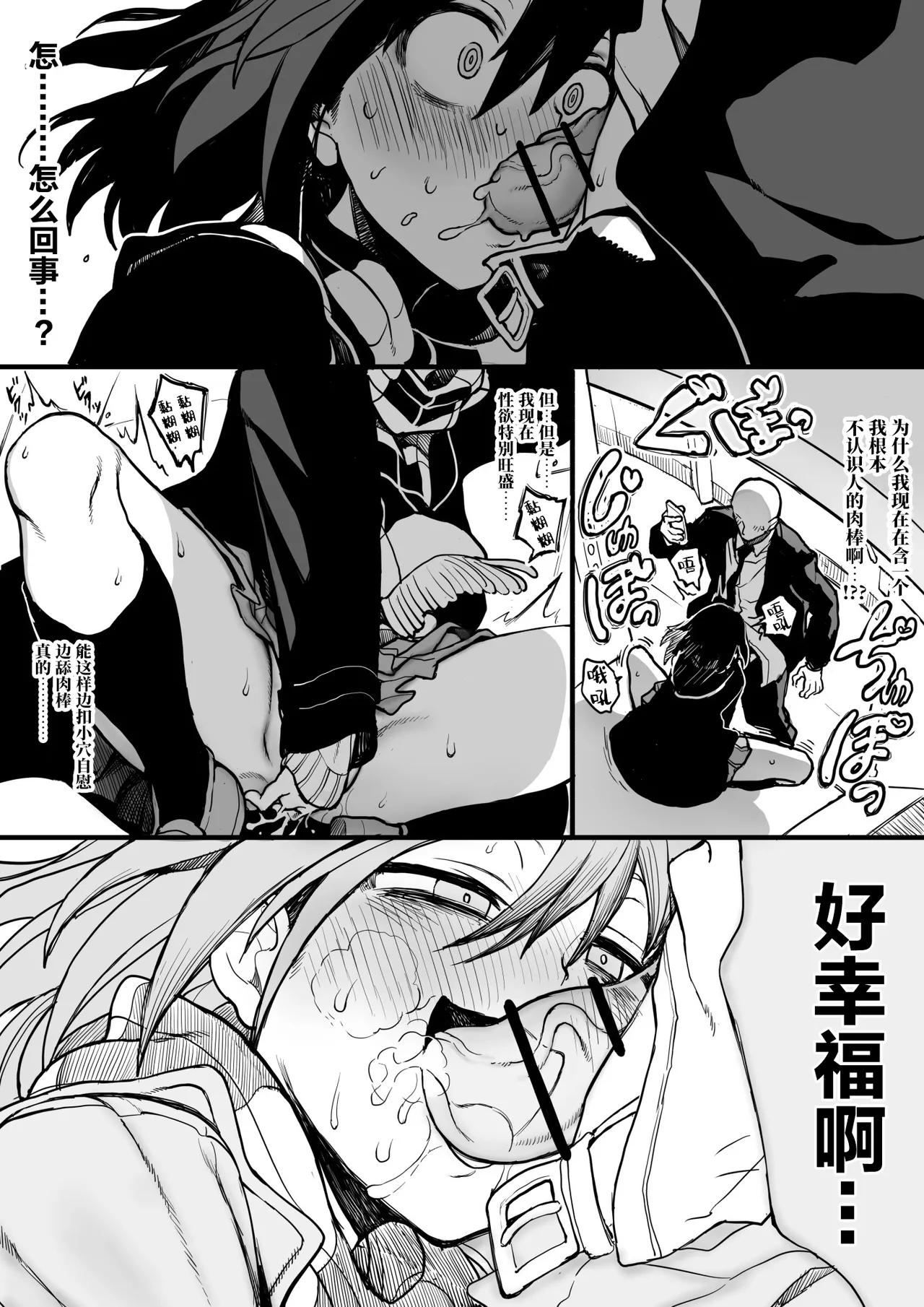 [npyu vuimuzo]saimin jk cyan|催眠电车jk[Chinese] [电玩咖汉化组][DigitalVersion] image number 11