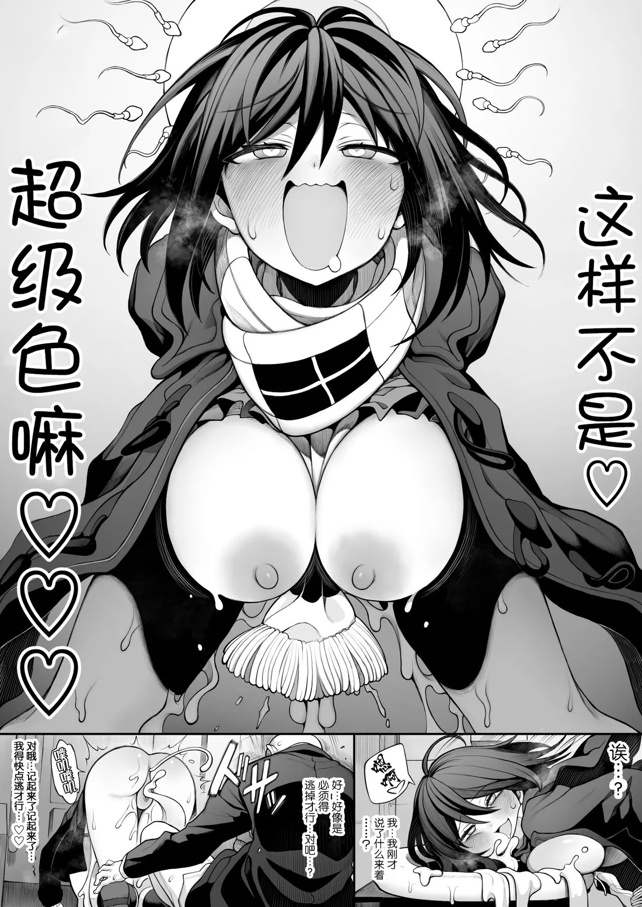 [npyu vuimuzo]saimin jk cyan|催眠电车jk[Chinese] [电玩咖汉化组][DigitalVersion] image number 27