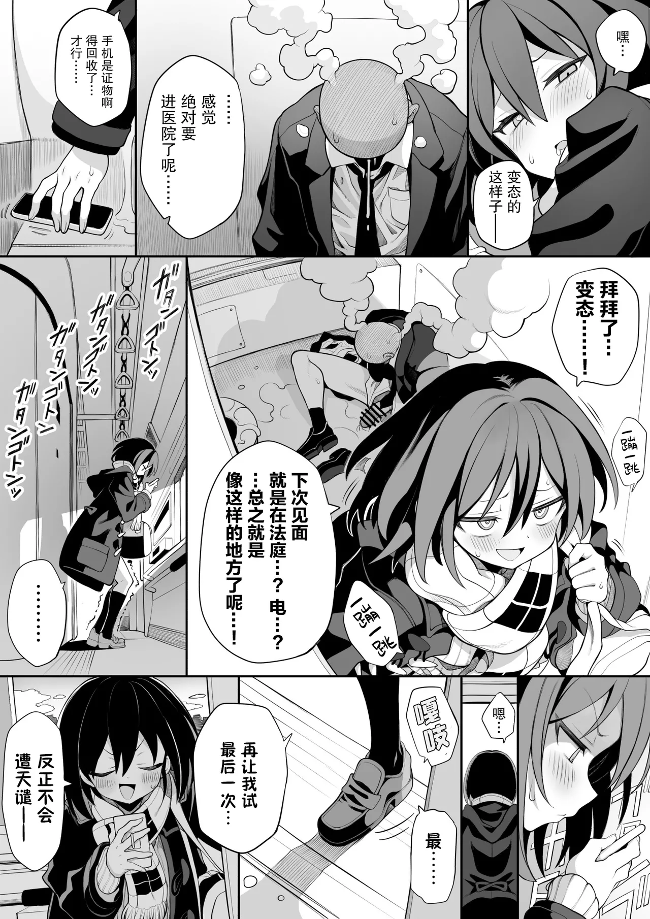 [npyu vuimuzo]saimin jk cyan|催眠电车jk[Chinese] [电玩咖汉化组][DigitalVersion] image number 28