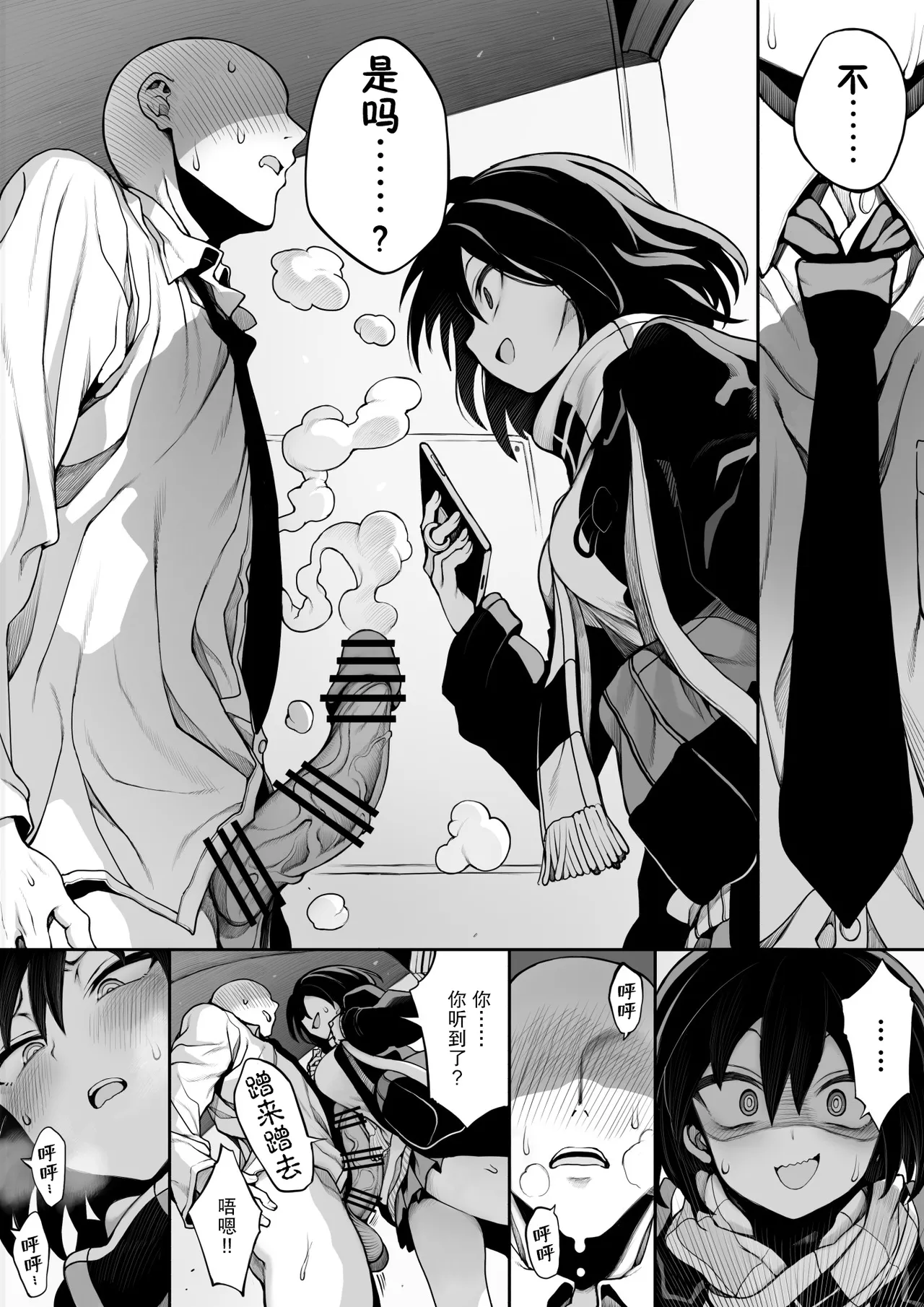 [npyu vuimuzo]saimin jk cyan|催眠电车jk[Chinese] [电玩咖汉化组][DigitalVersion] image number 29