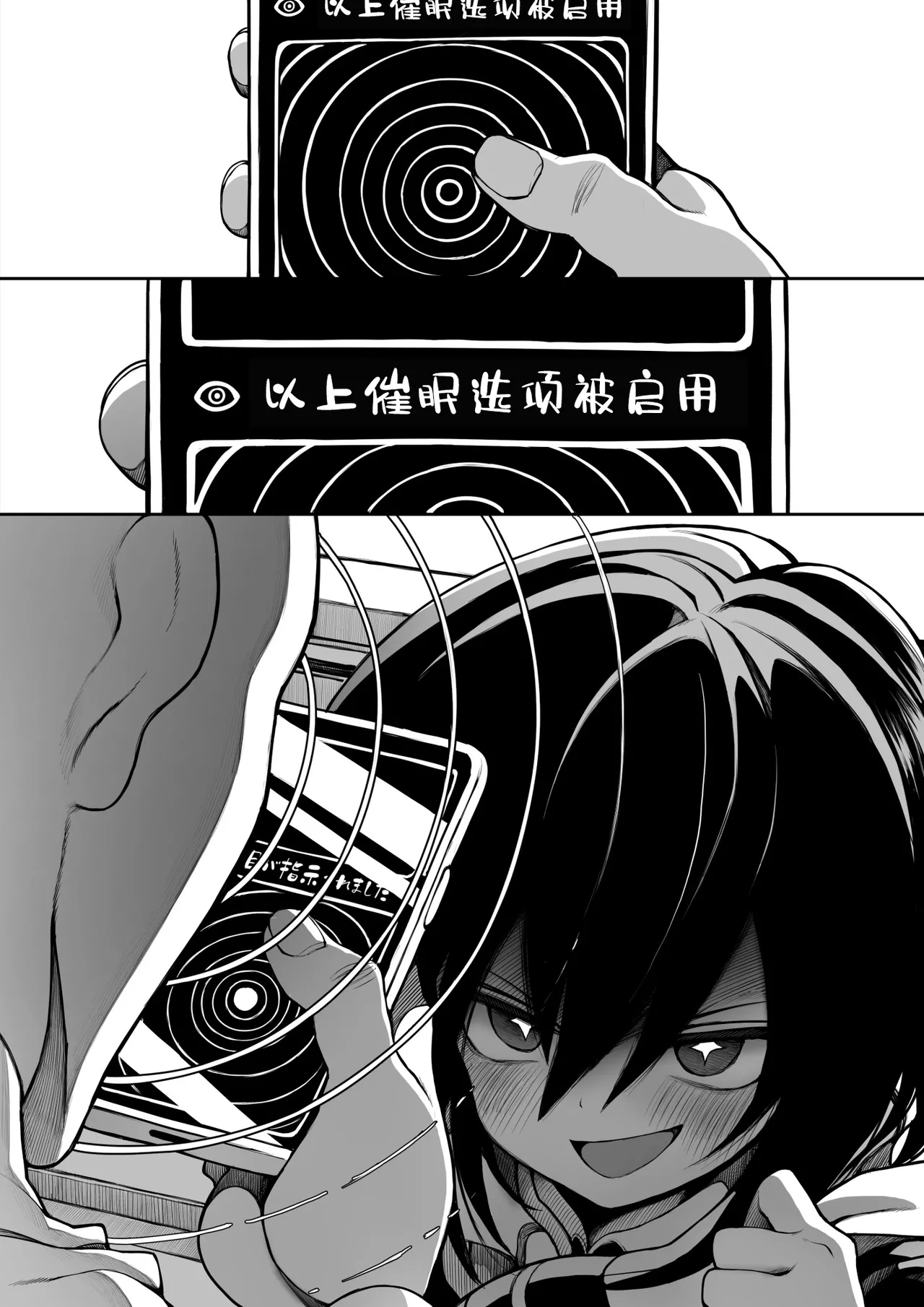 [npyu vuimuzo]saimin jk cyan|催眠电车jk[Chinese] [电玩咖汉化组][DigitalVersion] image number 31