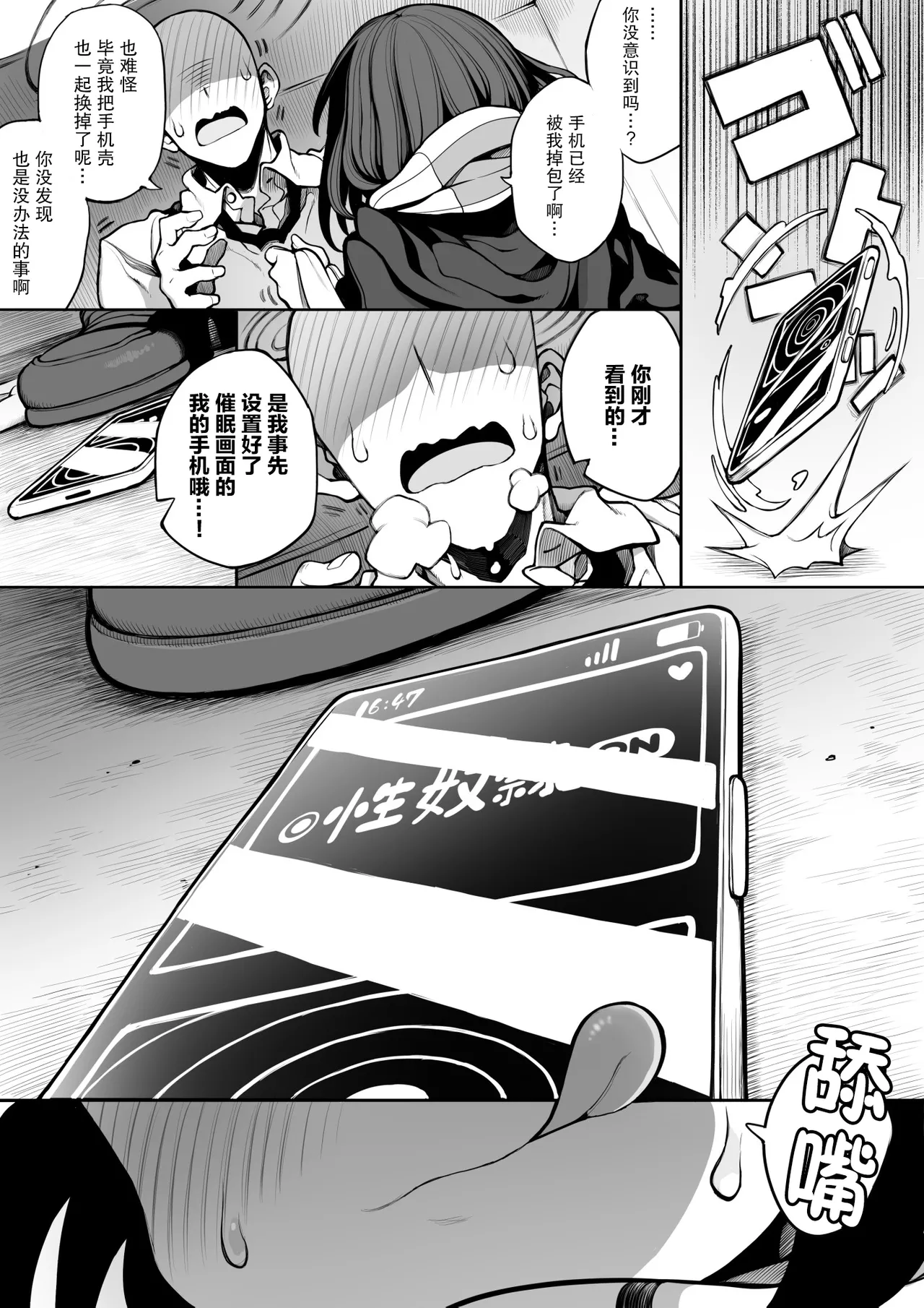 [npyu vuimuzo]saimin jk cyan|催眠电车jk[Chinese] [电玩咖汉化组][DigitalVersion] image number 32