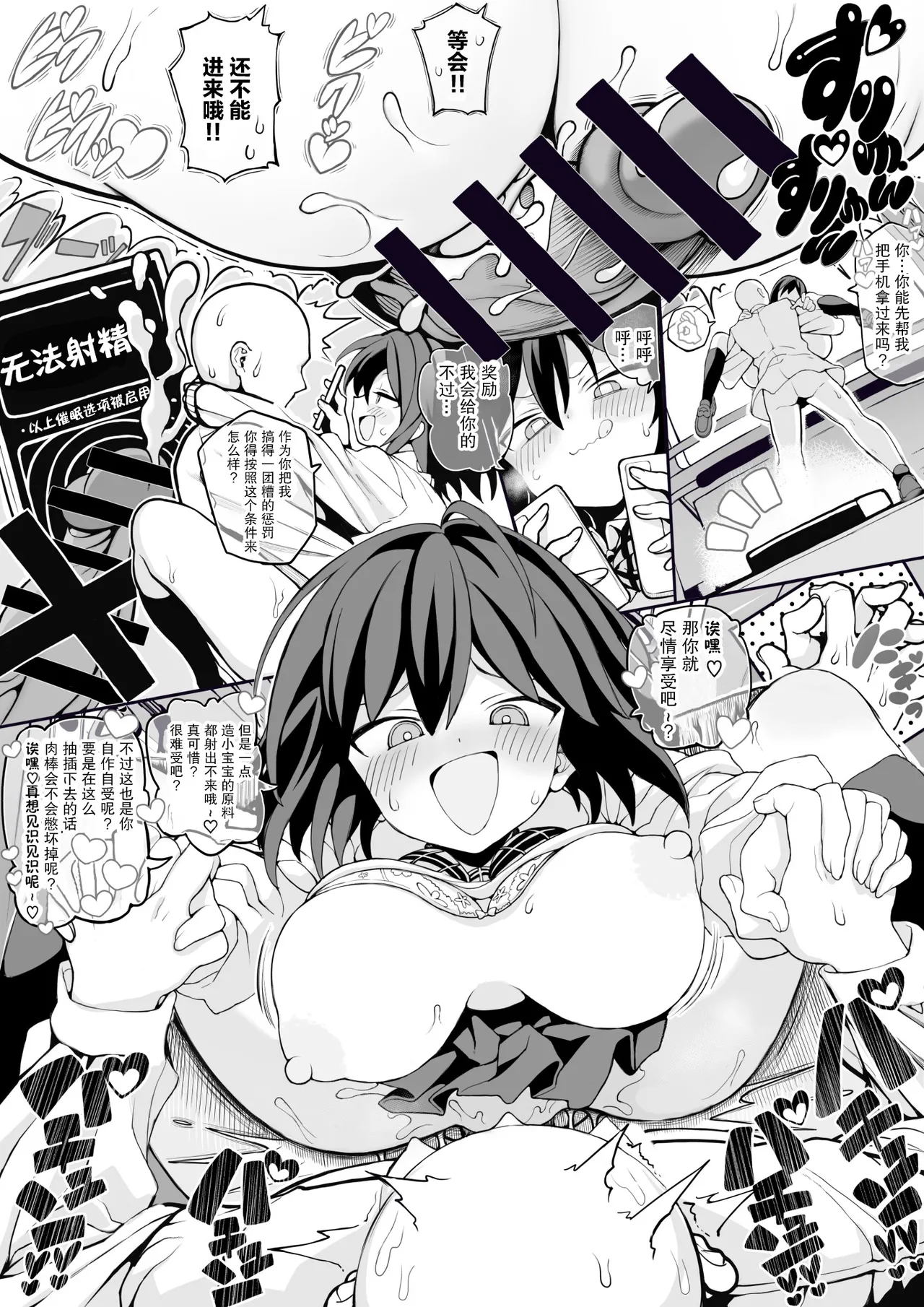 [npyu vuimuzo]saimin jk cyan|催眠电车jk[Chinese] [电玩咖汉化组][DigitalVersion] image number 35