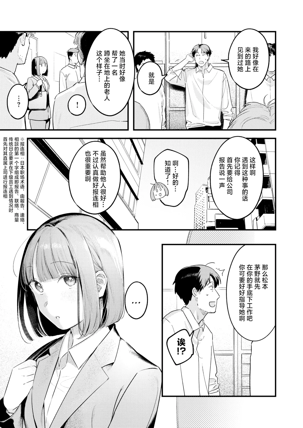 [Ouchi Kaeru] Momo Dorobou | 偷桃圣手 (COMIC Kairakuten 2025-8) [Chinese] [白杨汉化组] [Decensored] [Digital] 이미지 번호 6