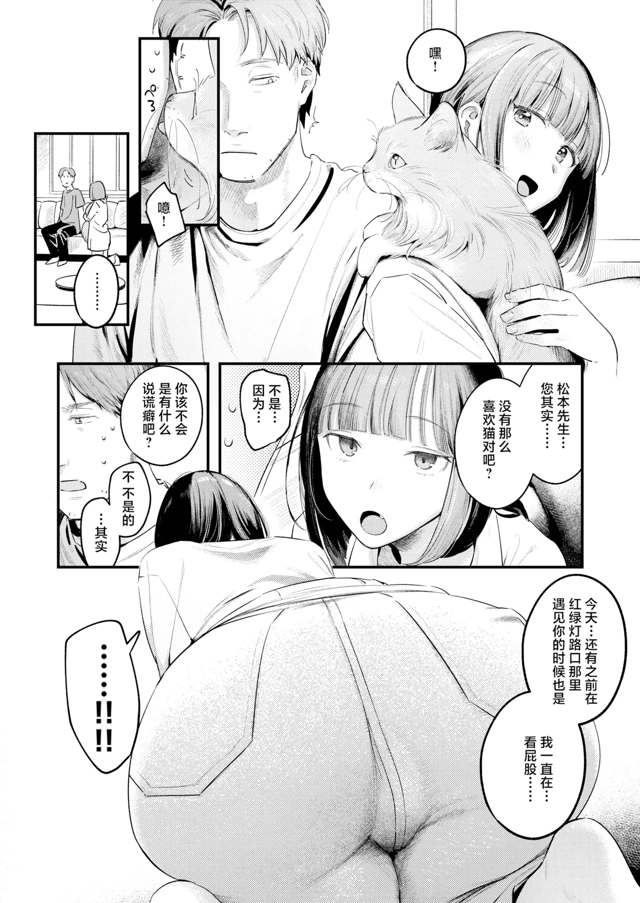 [Ouchi Kaeru] Momo Dorobou | 偷桃圣手 (COMIC Kairakuten 2025-8) [Chinese] [白杨汉化组] [Decensored] [Digital] 이미지 번호 9