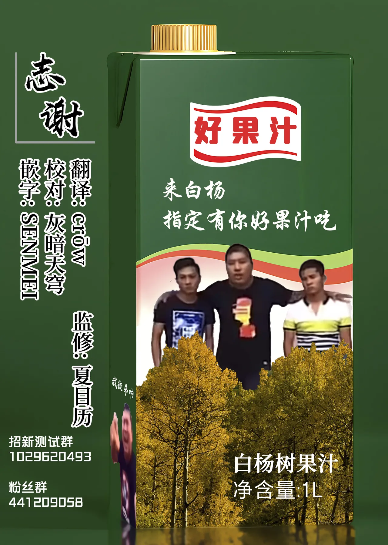 [Ouchi Kaeru] Momo Dorobou | 偷桃圣手 (COMIC Kairakuten 2025-8) [Chinese] [白杨汉化组] [Decensored] [Digital] 이미지 번호 26