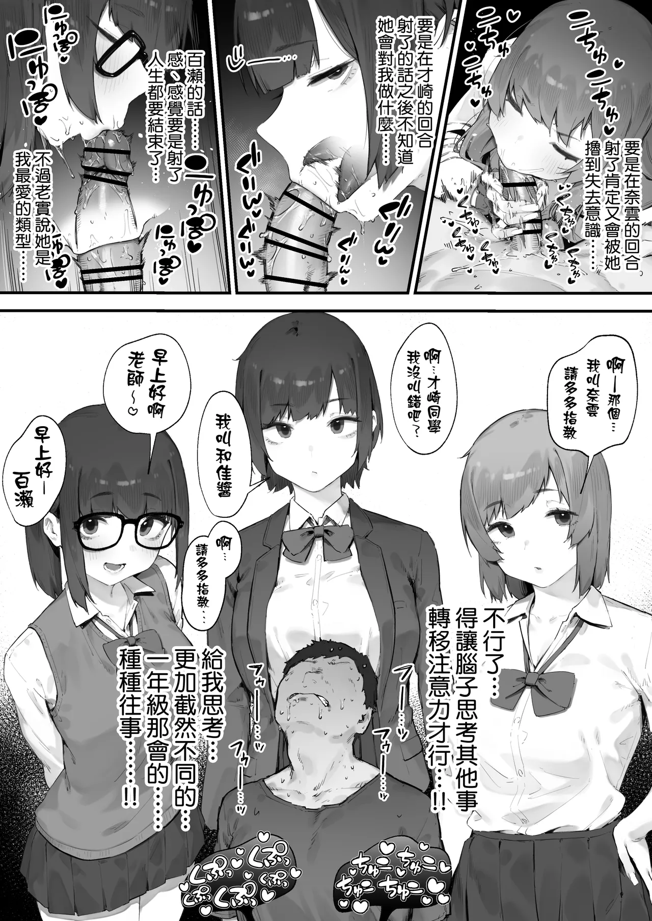 [Nigiri Usagi] Seito ni Juusho ga Baretanda ga Owatta Kamoshiren 1-6 | 住址被學生發現怕是凶多吉少的故事 1-6 [Chinese] [天帝哥個人漢化] numero di immagine  31