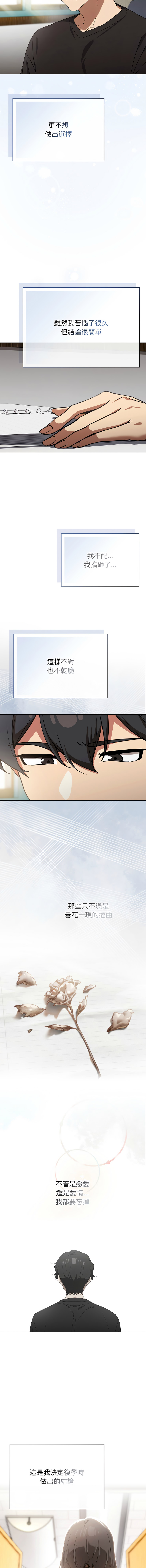 [KMH & LM-jell] 调教开关：第二季 | 調教開關：第二季 1-5 [Chinese] [Ongoing] numero di immagine  5